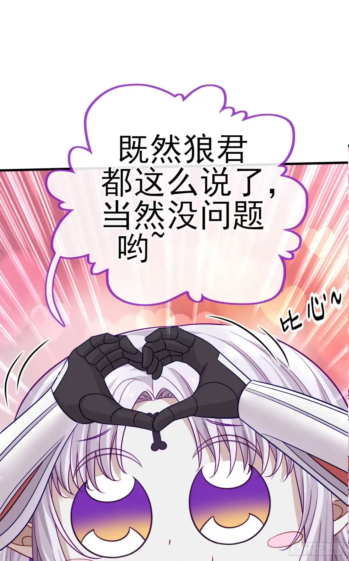 《赛博黄袍怪想洞房花烛》八仙会议 第21页