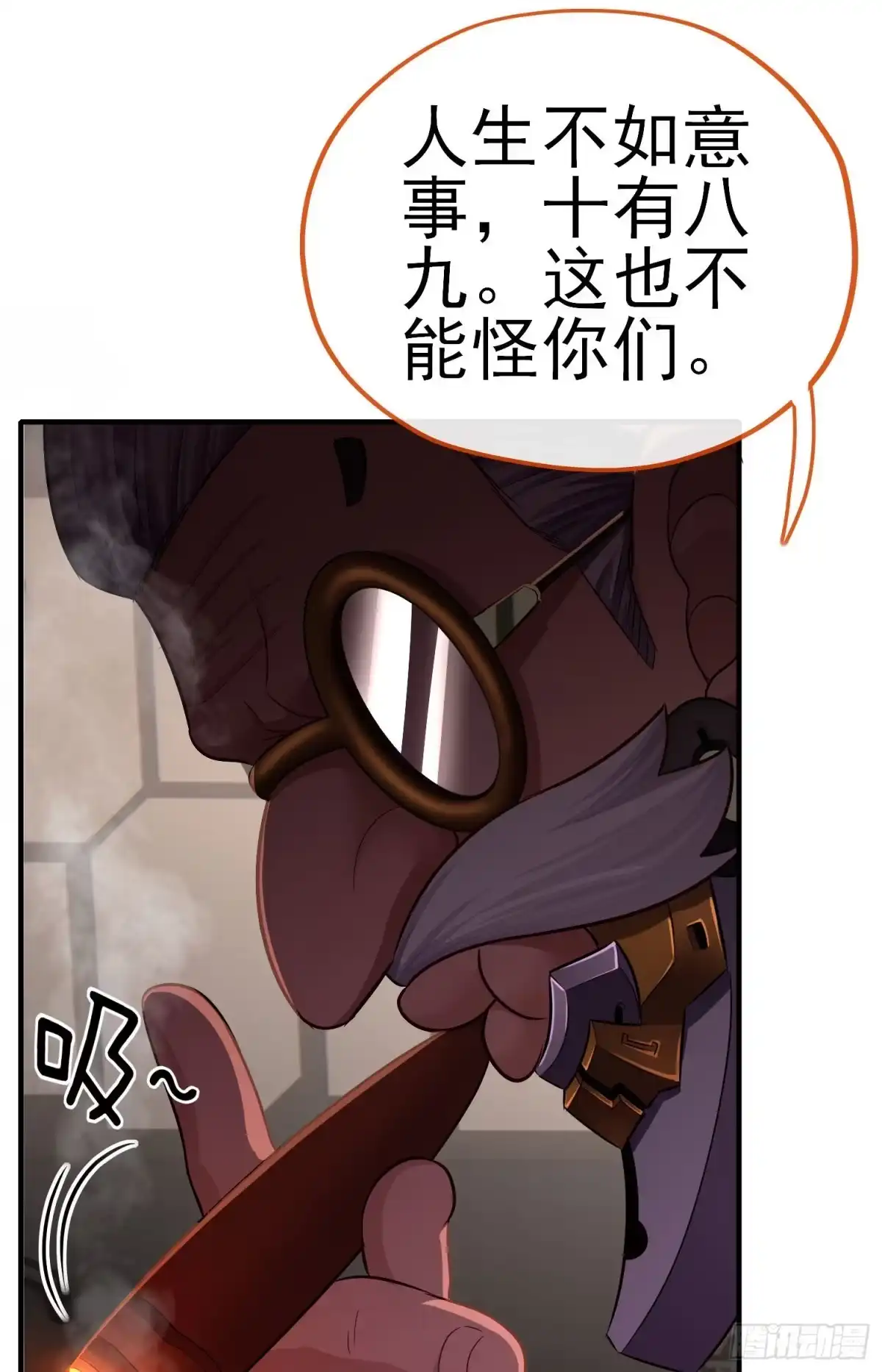 《赛博黄袍怪想洞房花烛》八仙会议 第40页
