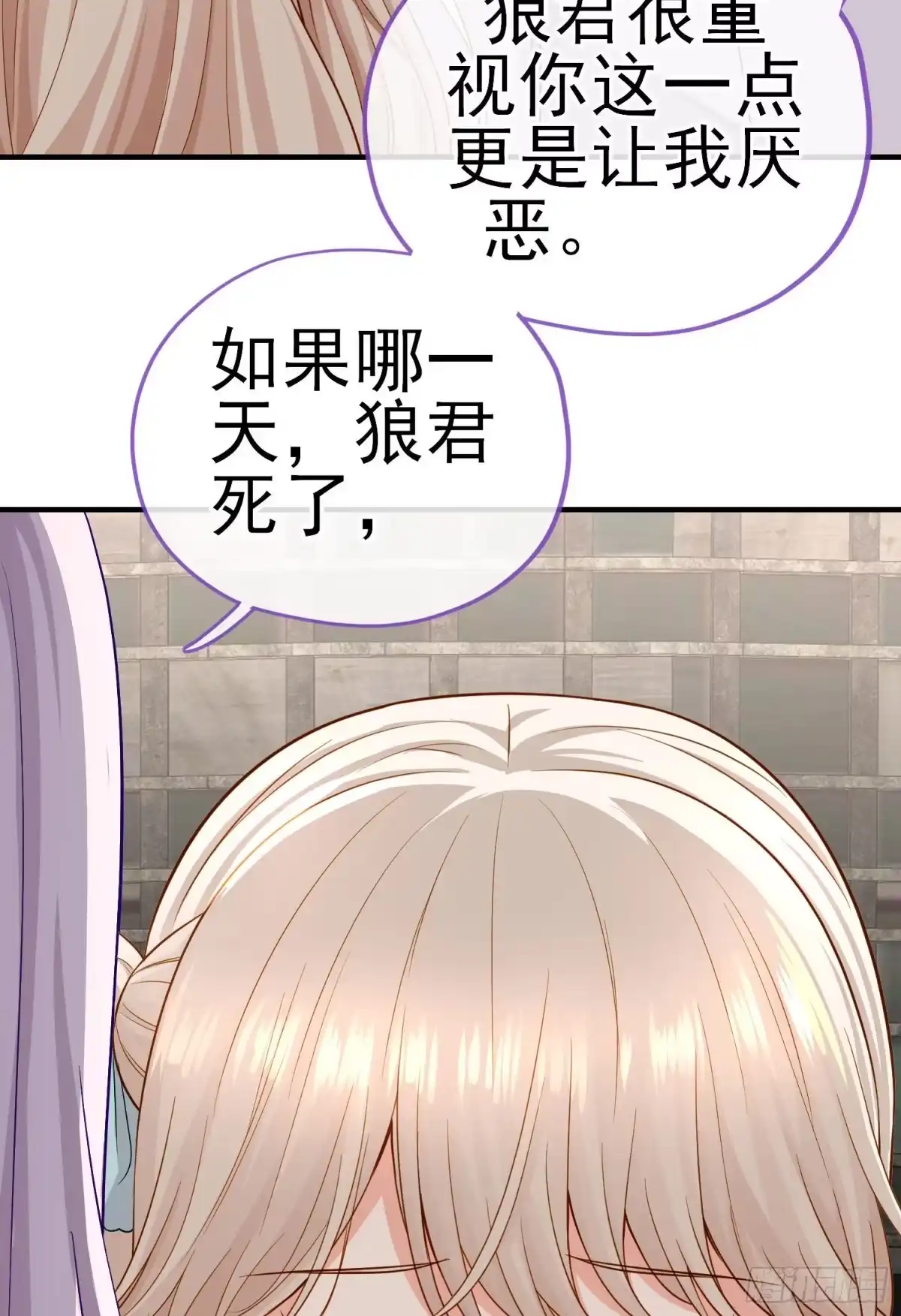 《赛博黄袍怪想洞房花烛》八仙会议 第13页