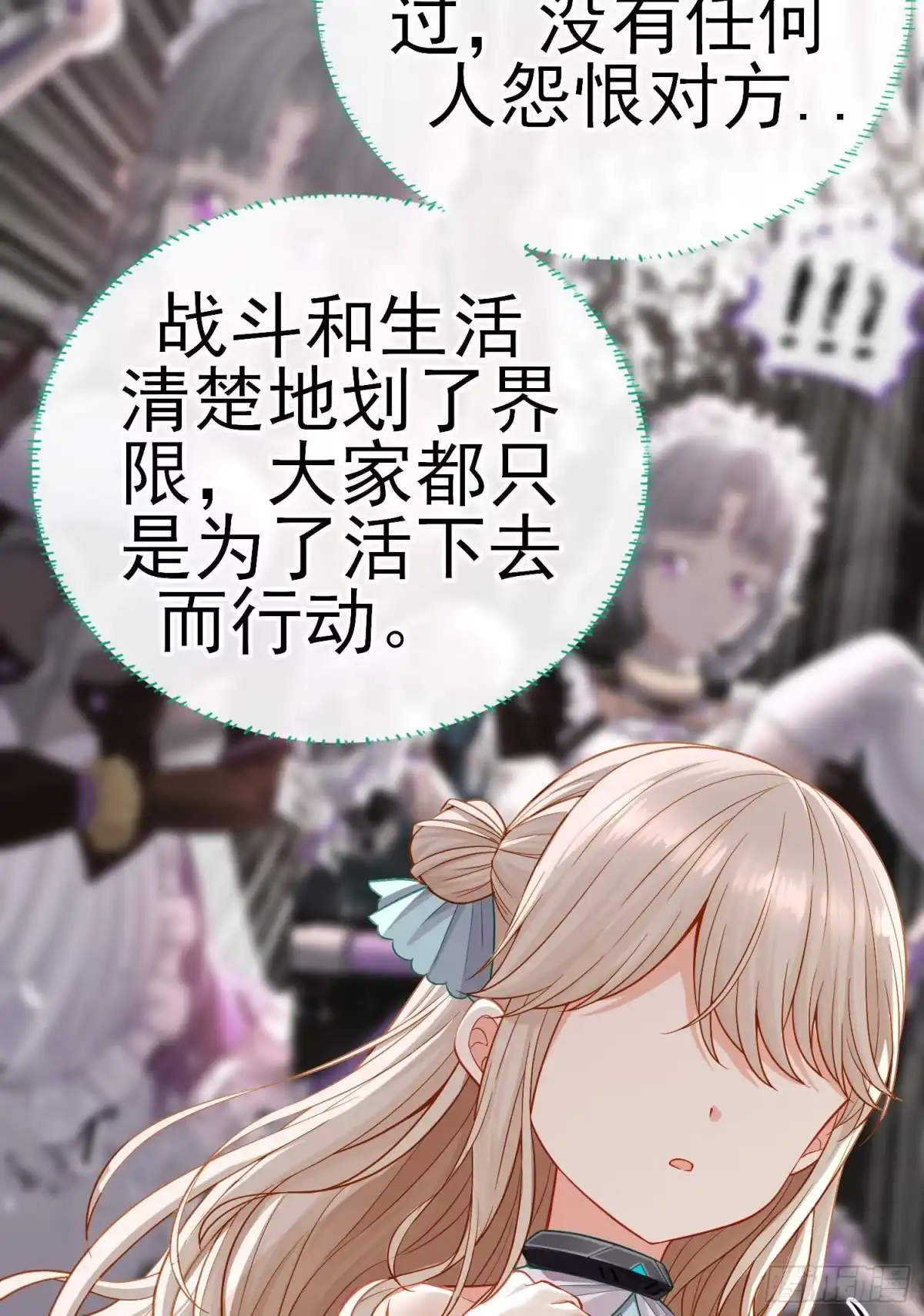 《赛博黄袍怪想洞房花烛》八仙会议 第29页
