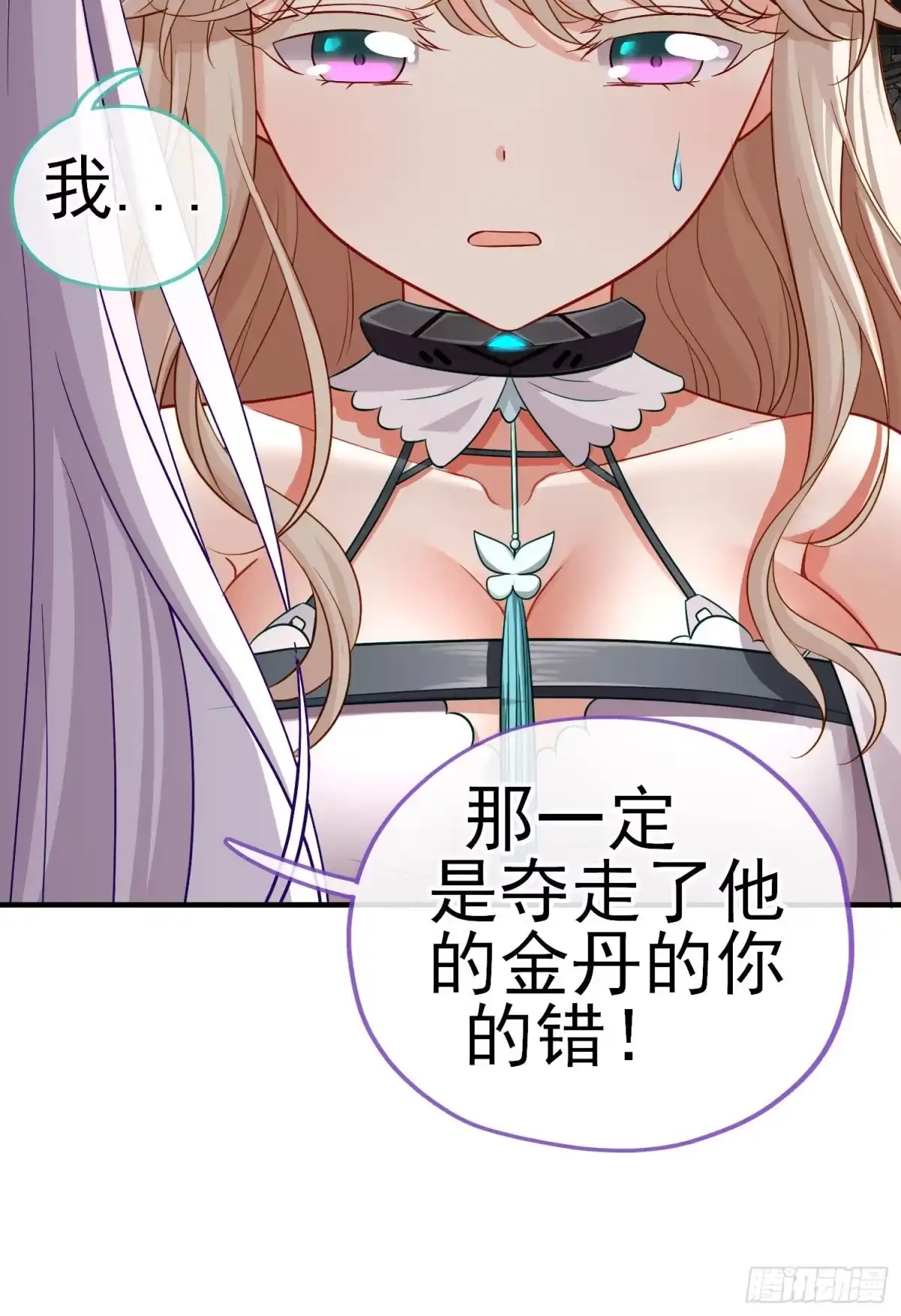 《赛博黄袍怪想洞房花烛》八仙会议 第14页