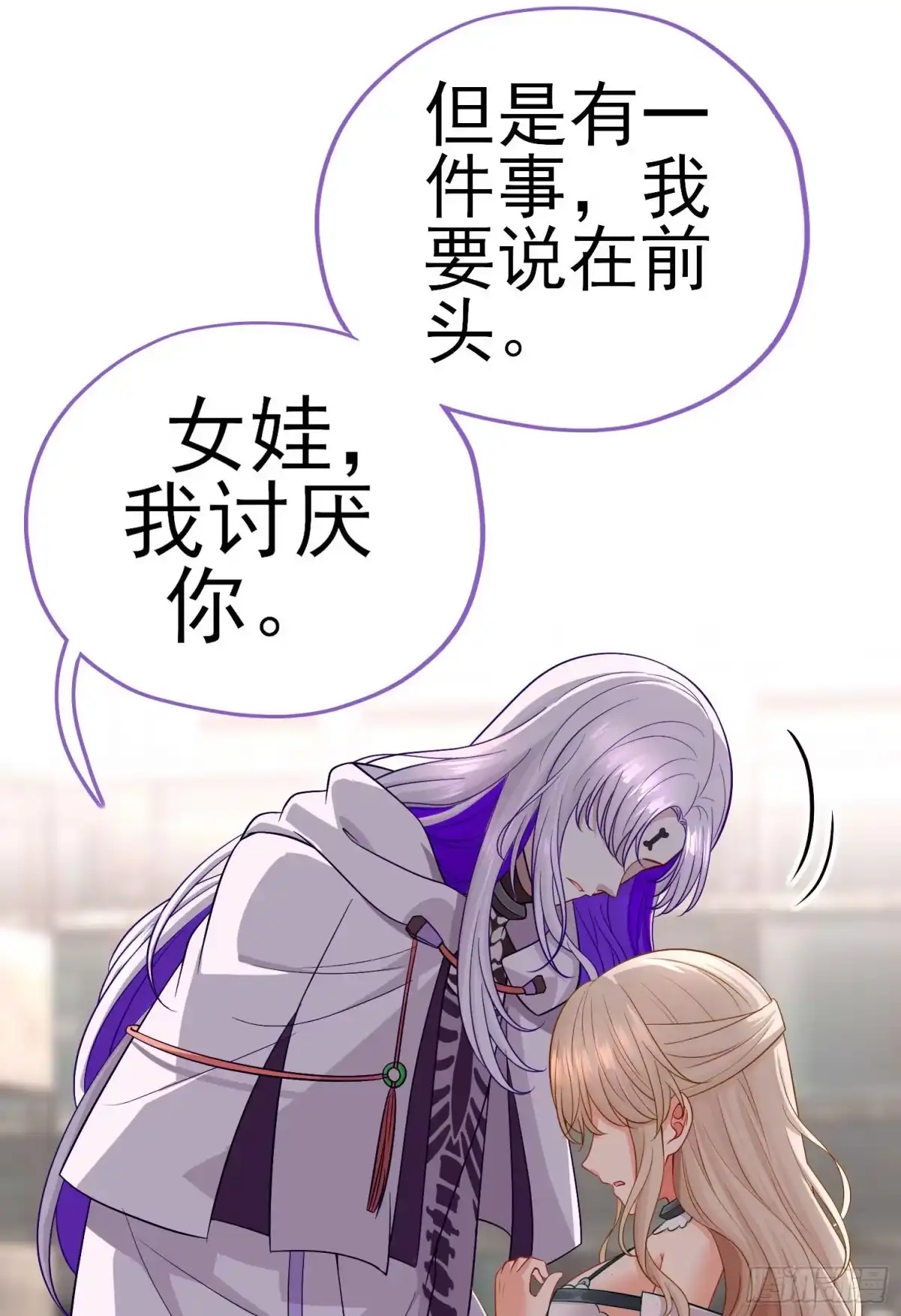 《赛博黄袍怪想洞房花烛》八仙会议 第10页