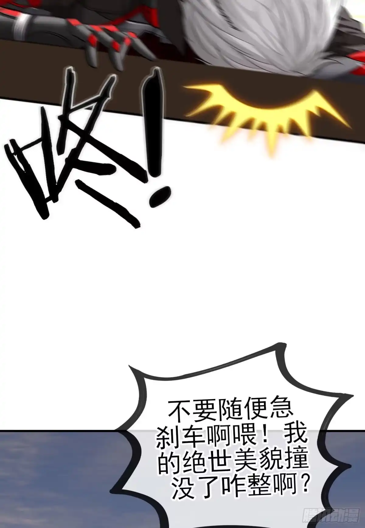 《赛博黄袍怪想洞房花烛》给点酒喝 第36页