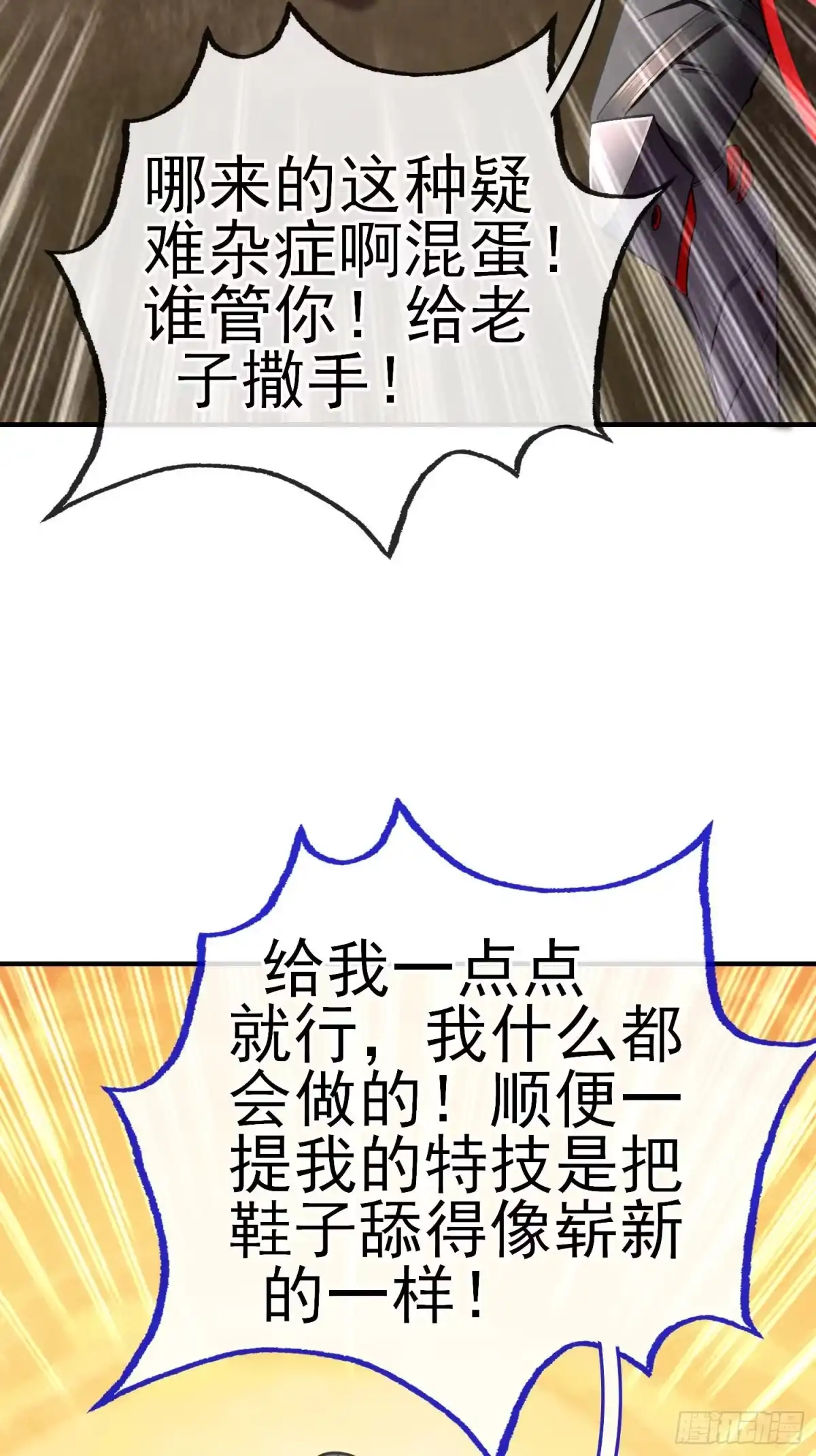 《赛博黄袍怪想洞房花烛》给点酒喝 第55页