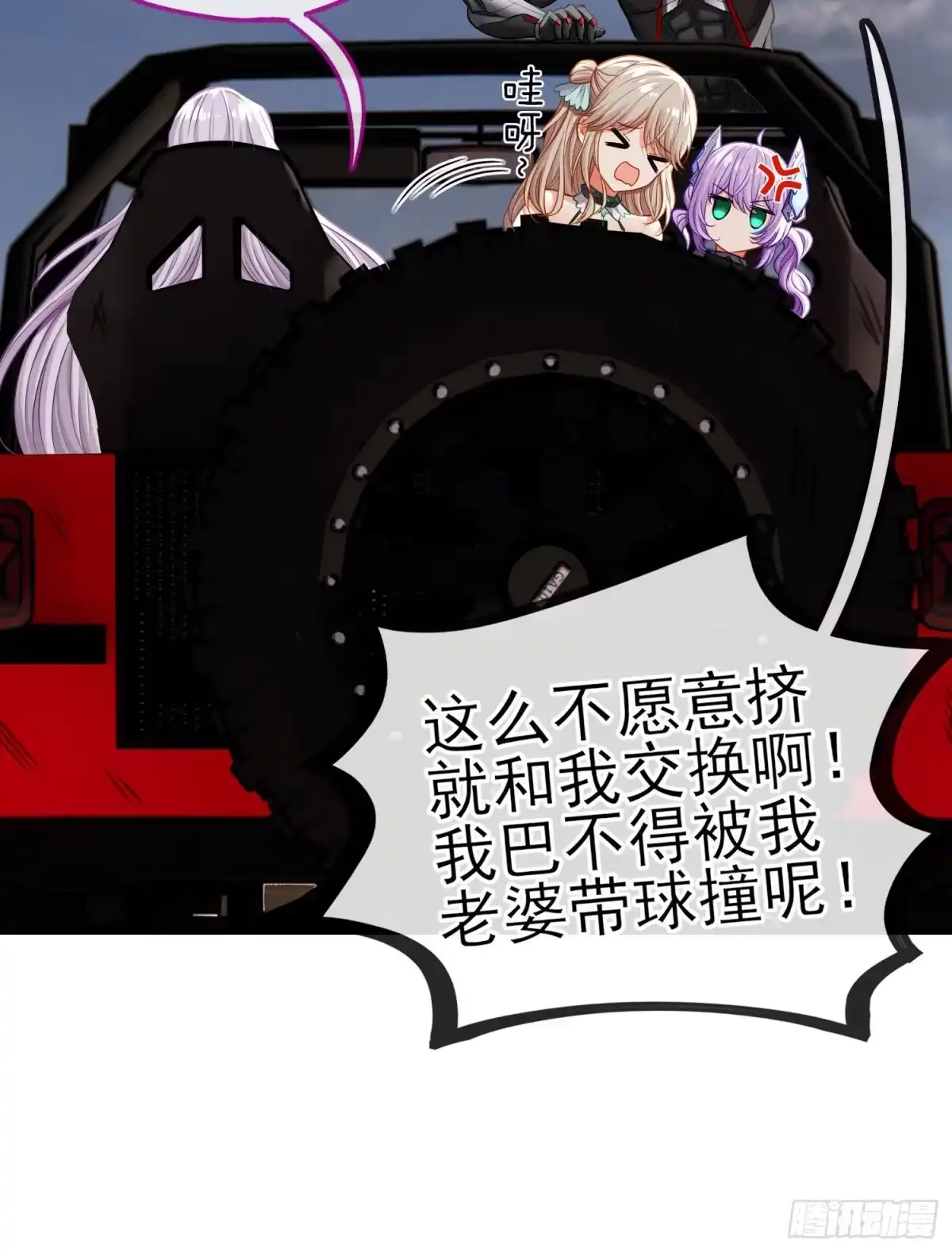 《赛博黄袍怪想洞房花烛》给点酒喝 第32页