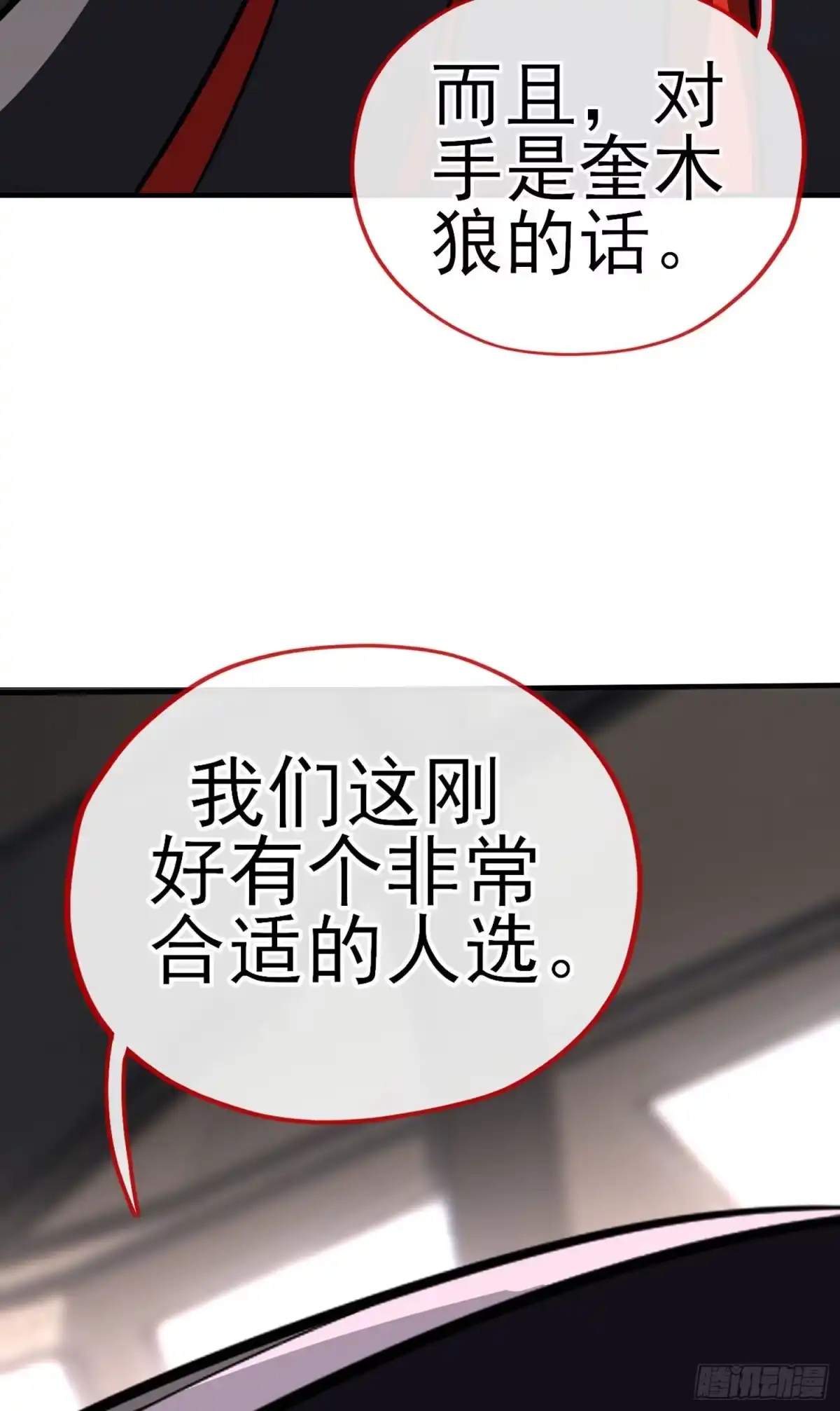 《赛博黄袍怪想洞房花烛》给点酒喝 第17页