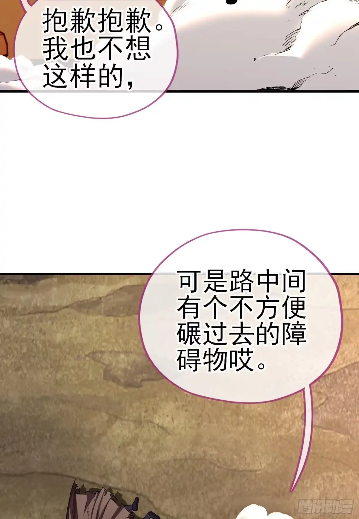 《赛博黄袍怪想洞房花烛》给点酒喝 第38页