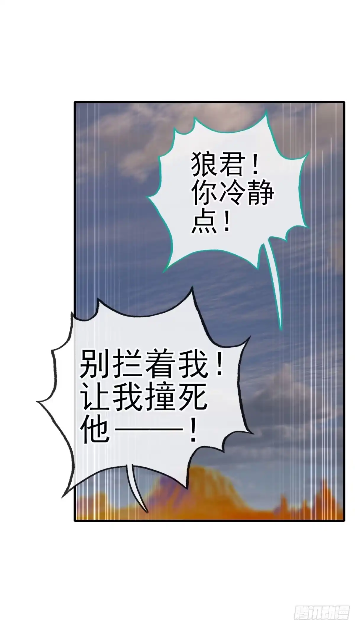 《赛博黄袍怪想洞房花烛》给点酒喝 第60页