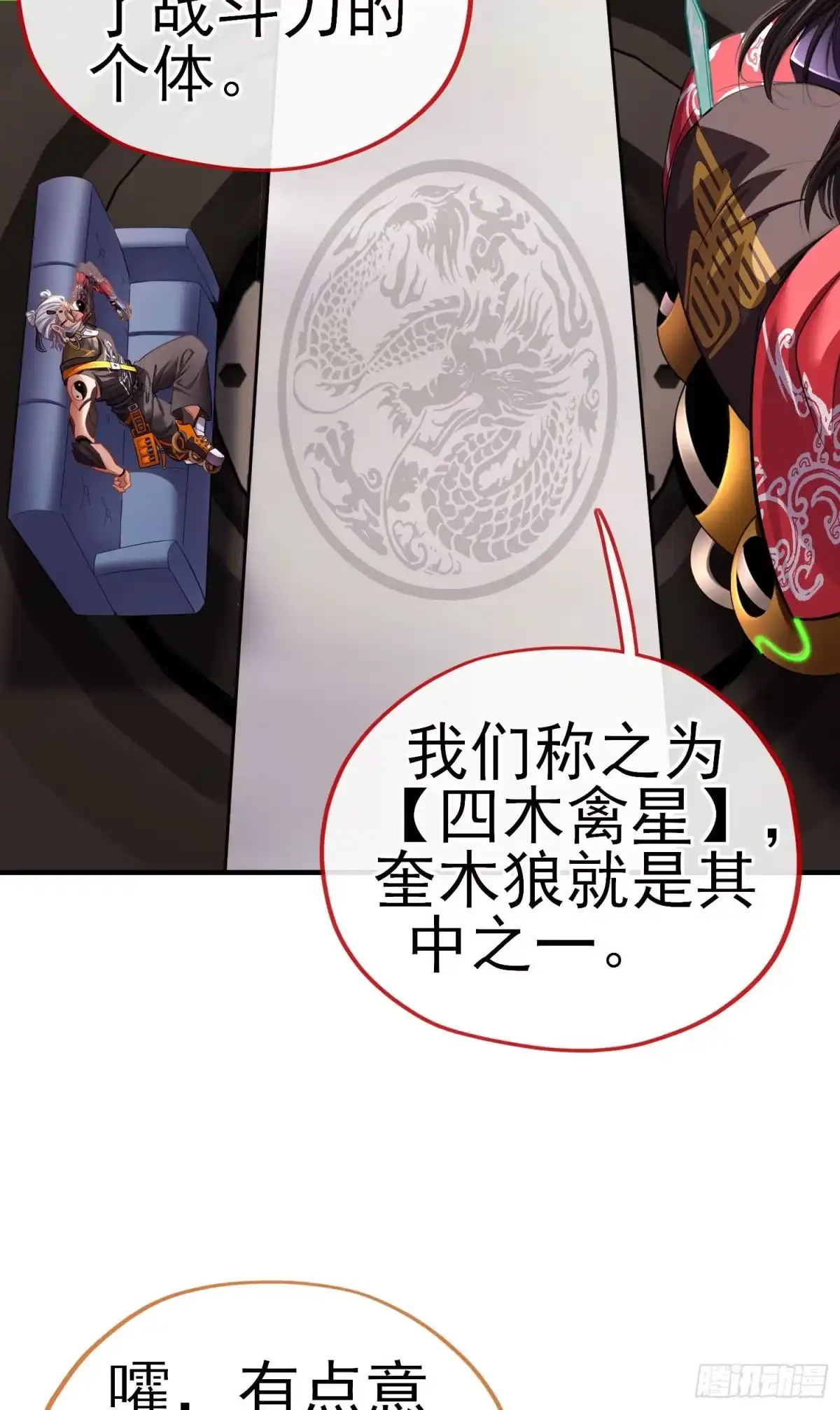 《赛博黄袍怪想洞房花烛》给点酒喝 第13页