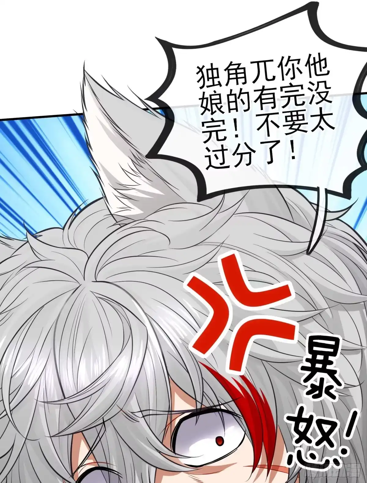 《赛博黄袍怪想洞房花烛》给点酒喝 第29页