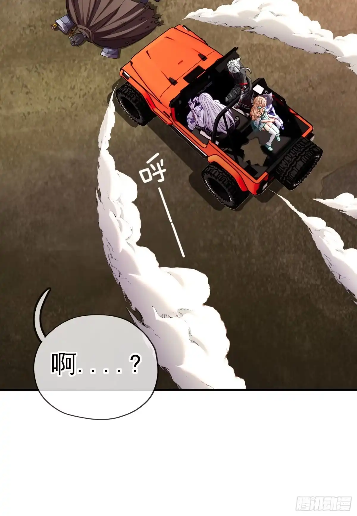 《赛博黄袍怪想洞房花烛》给点酒喝 第39页