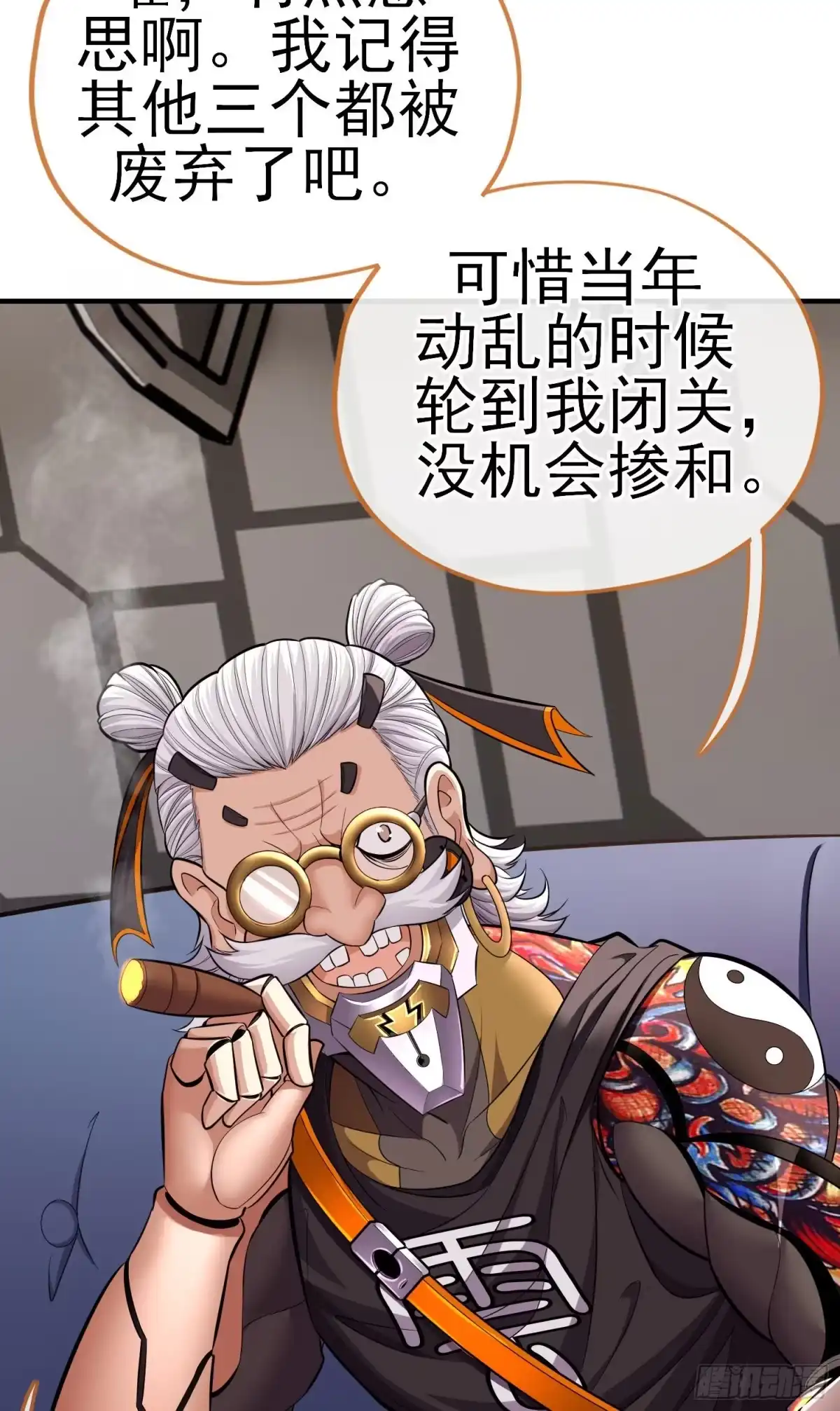《赛博黄袍怪想洞房花烛》给点酒喝 第14页