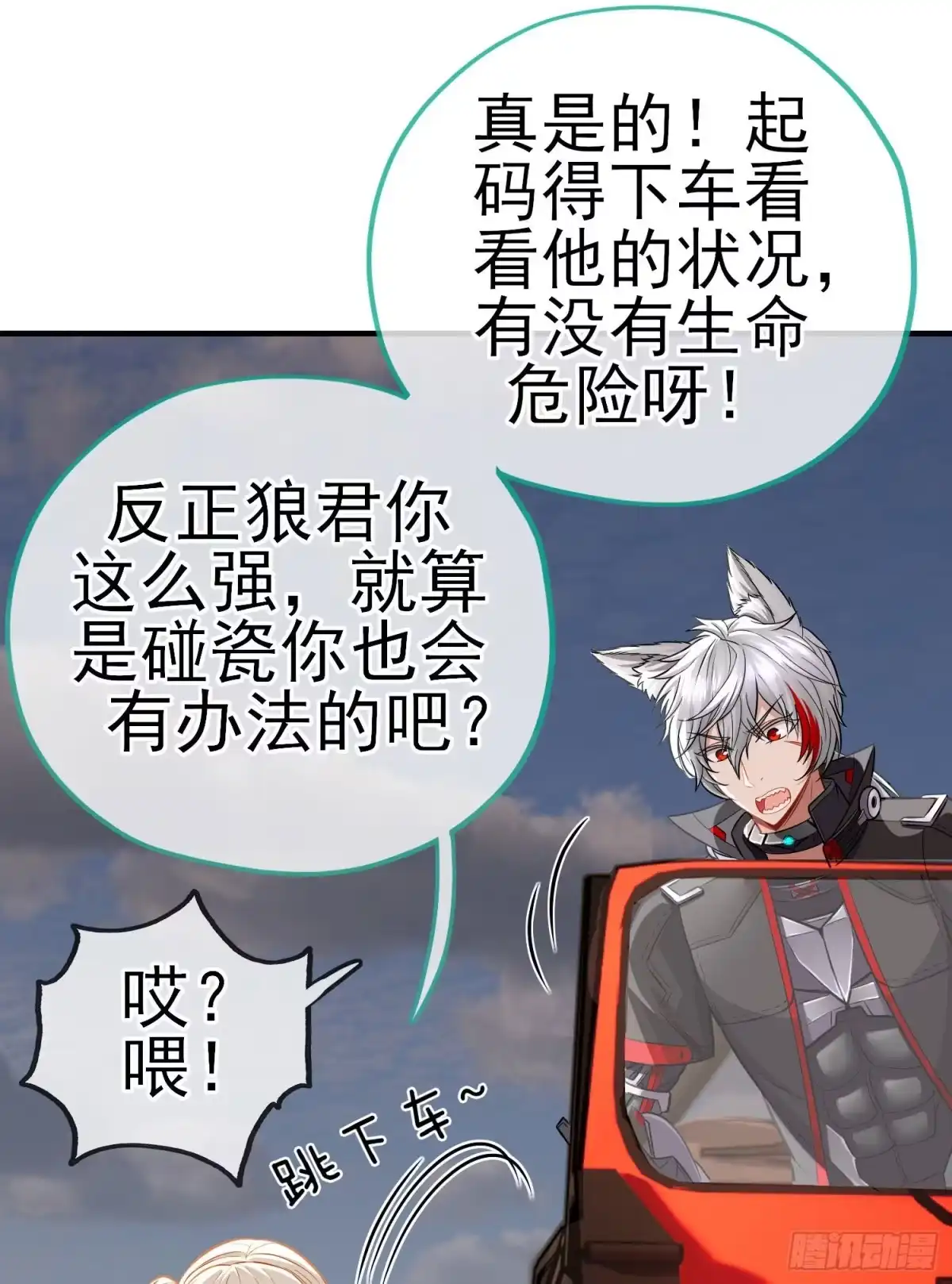 《赛博黄袍怪想洞房花烛》给点酒喝 第45页