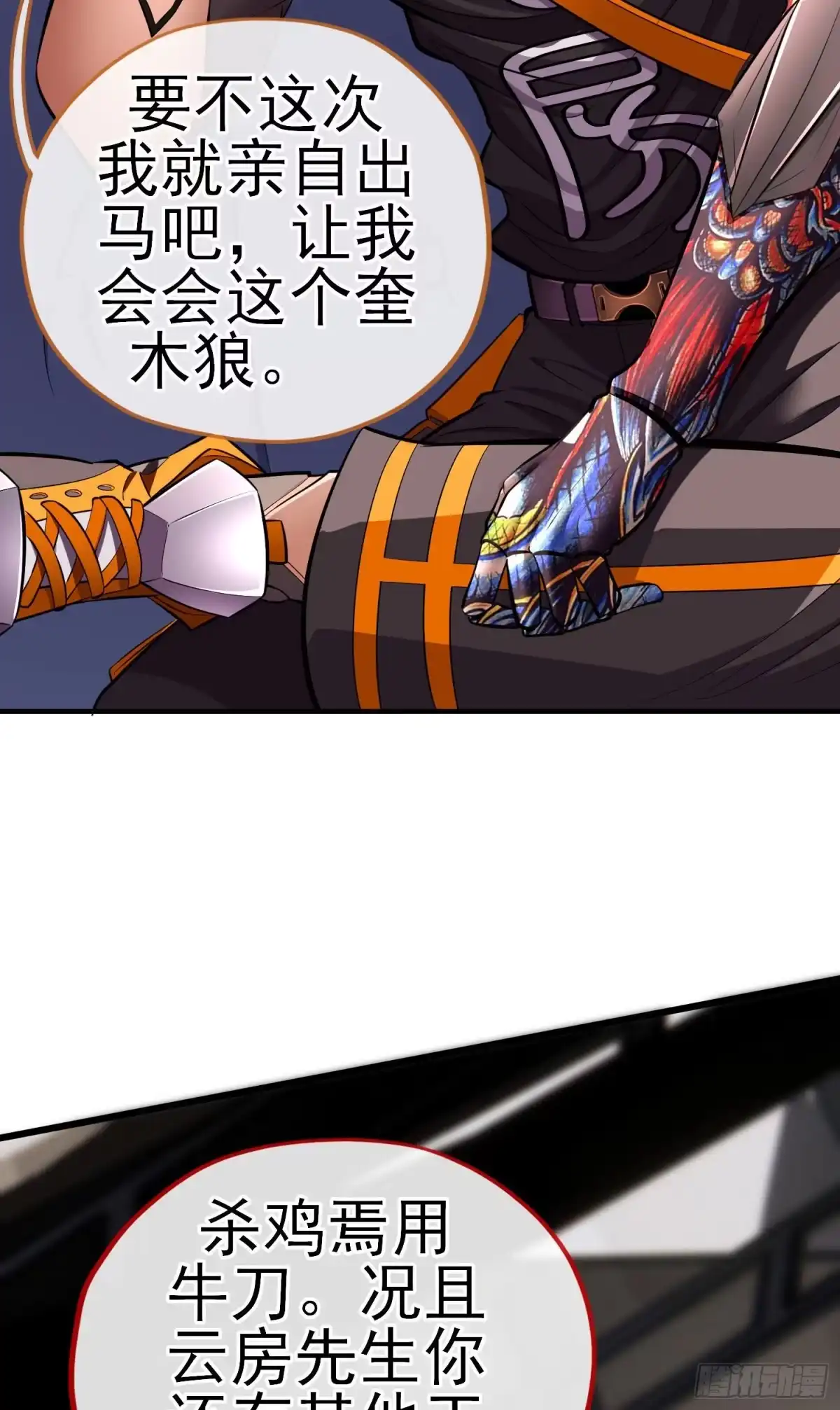 《赛博黄袍怪想洞房花烛》给点酒喝 第15页