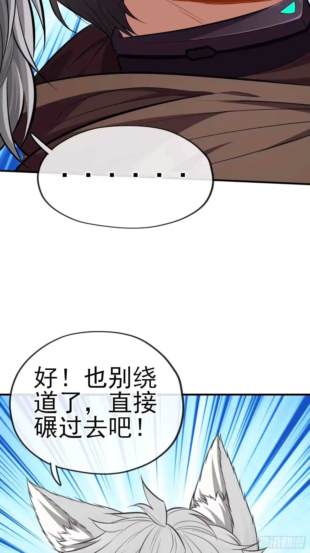 《赛博黄袍怪想洞房花烛》给点酒喝 第52页