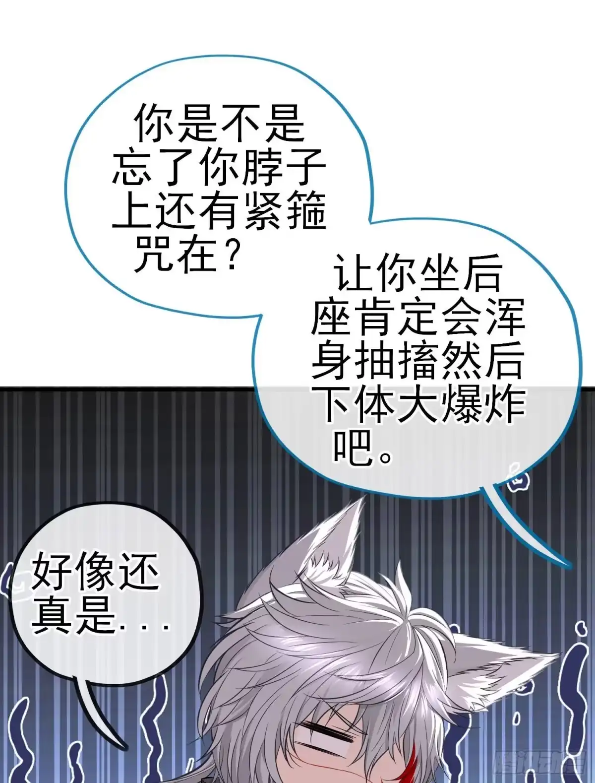 《赛博黄袍怪想洞房花烛》给点酒喝 第33页