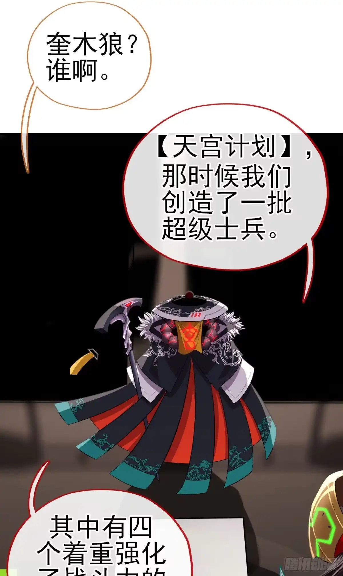 《赛博黄袍怪想洞房花烛》给点酒喝 第12页