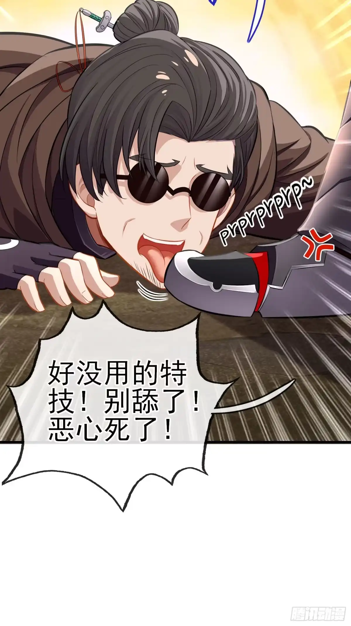 《赛博黄袍怪想洞房花烛》给点酒喝 第56页