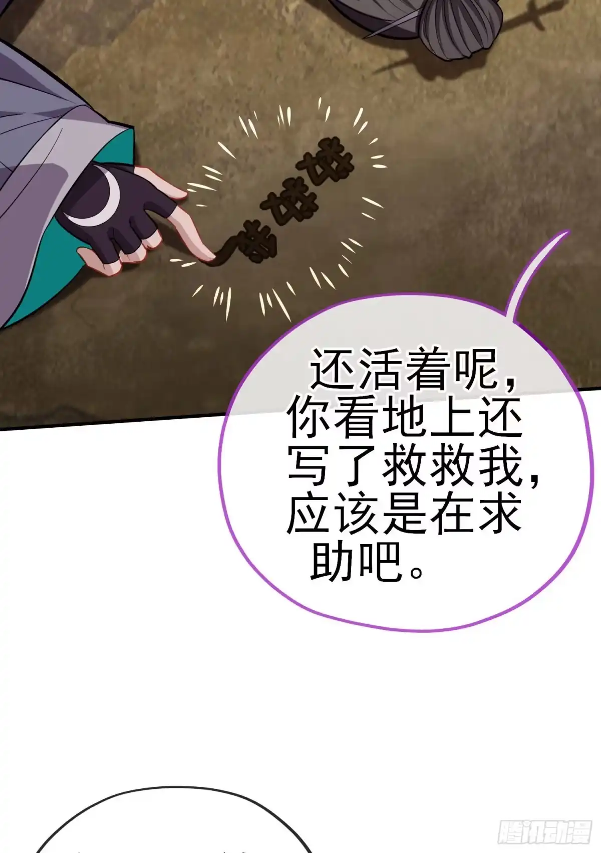 《赛博黄袍怪想洞房花烛》给点酒喝 第41页