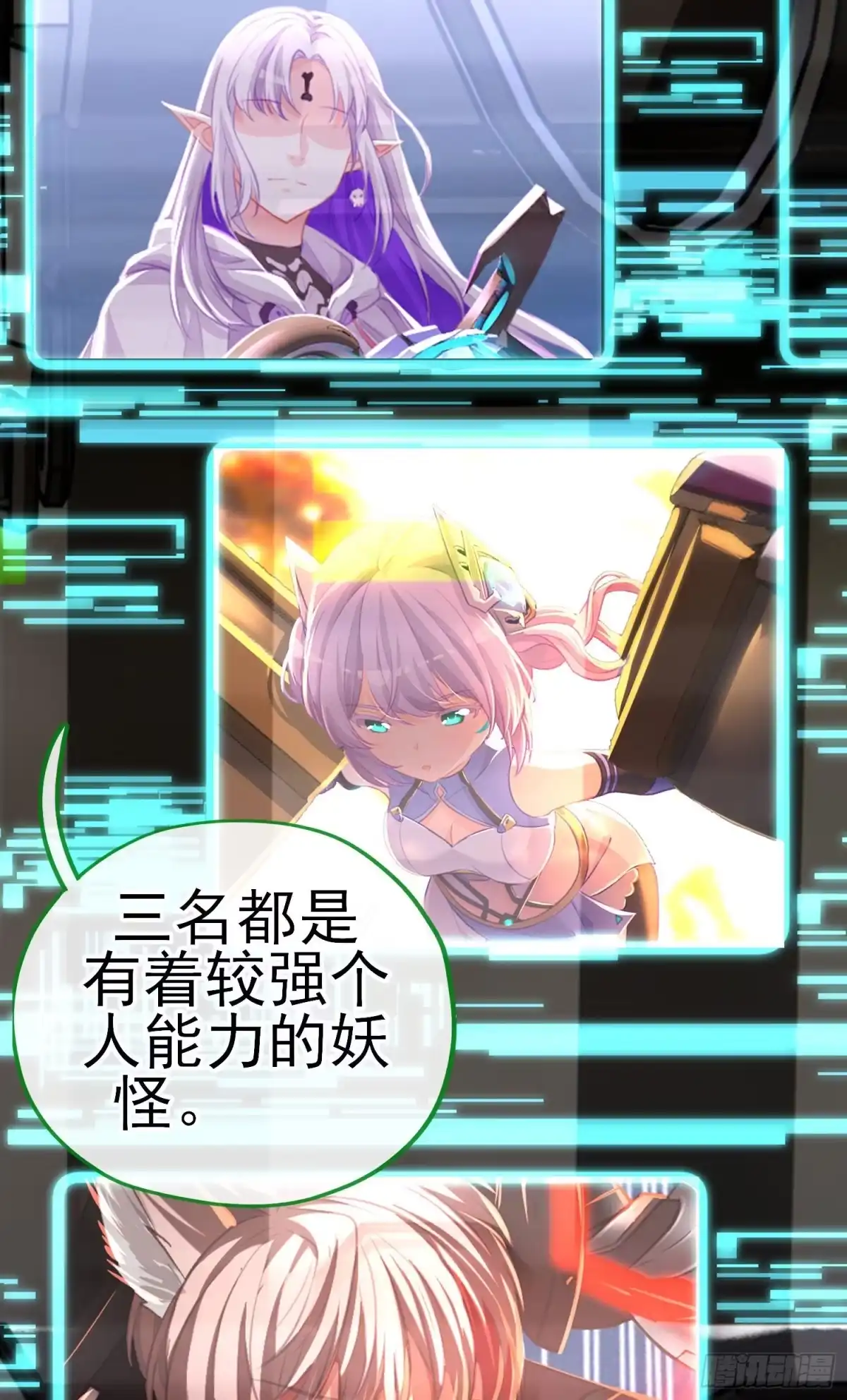 《赛博黄袍怪想洞房花烛》给点酒喝 第8页