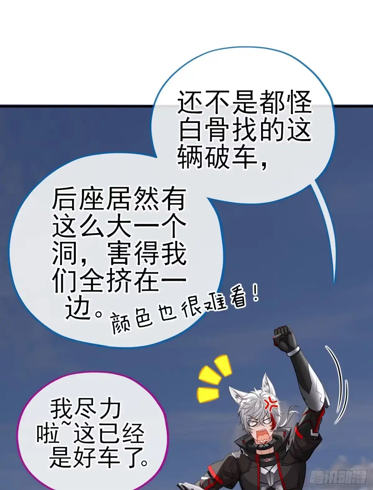 《赛博黄袍怪想洞房花烛》给点酒喝 第31页