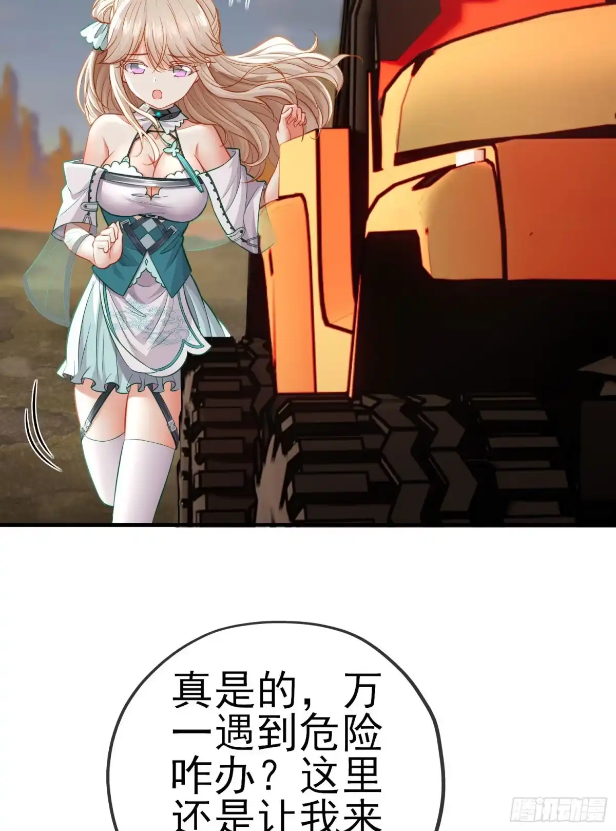 《赛博黄袍怪想洞房花烛》给点酒喝 第46页