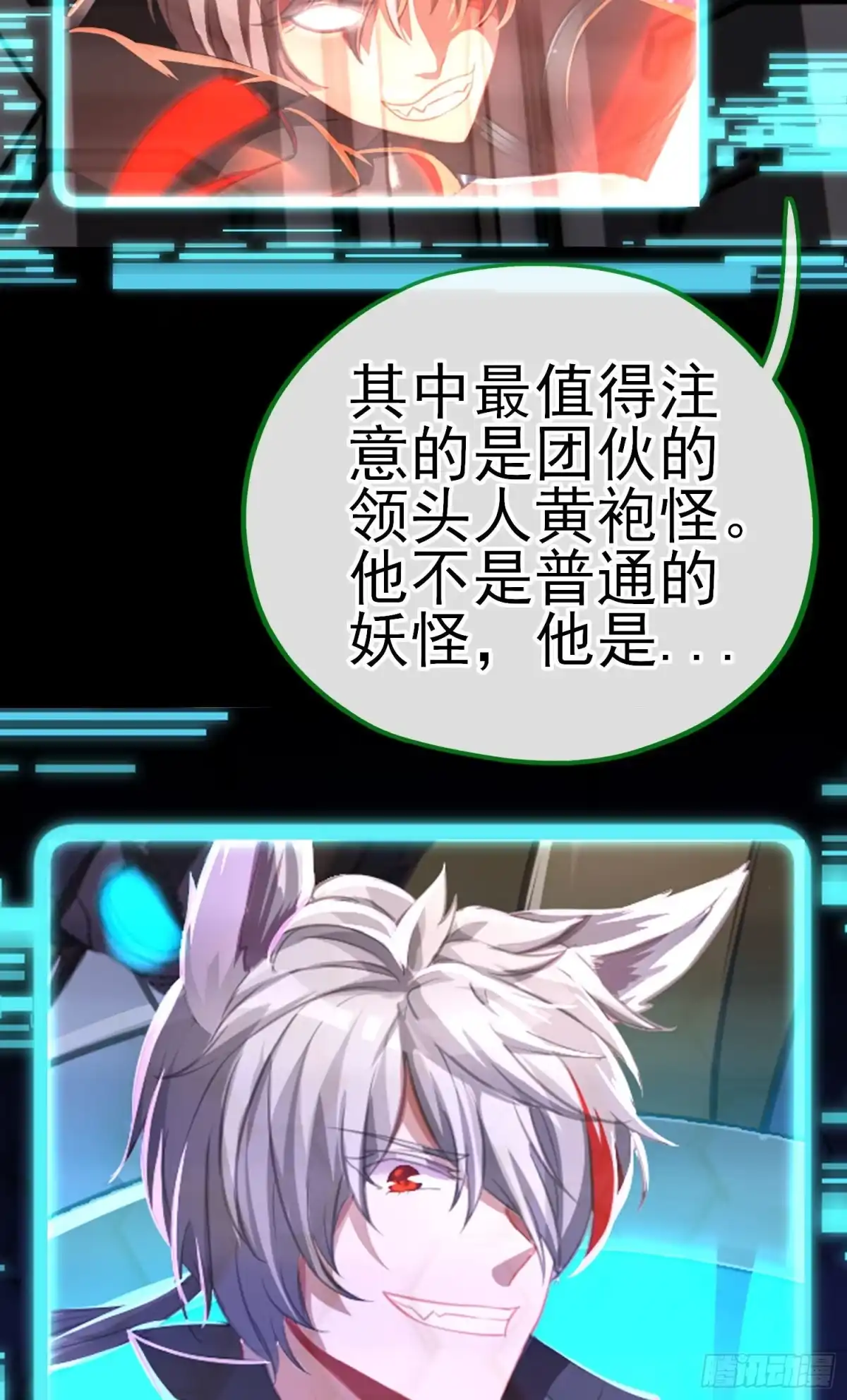 《赛博黄袍怪想洞房花烛》给点酒喝 第9页