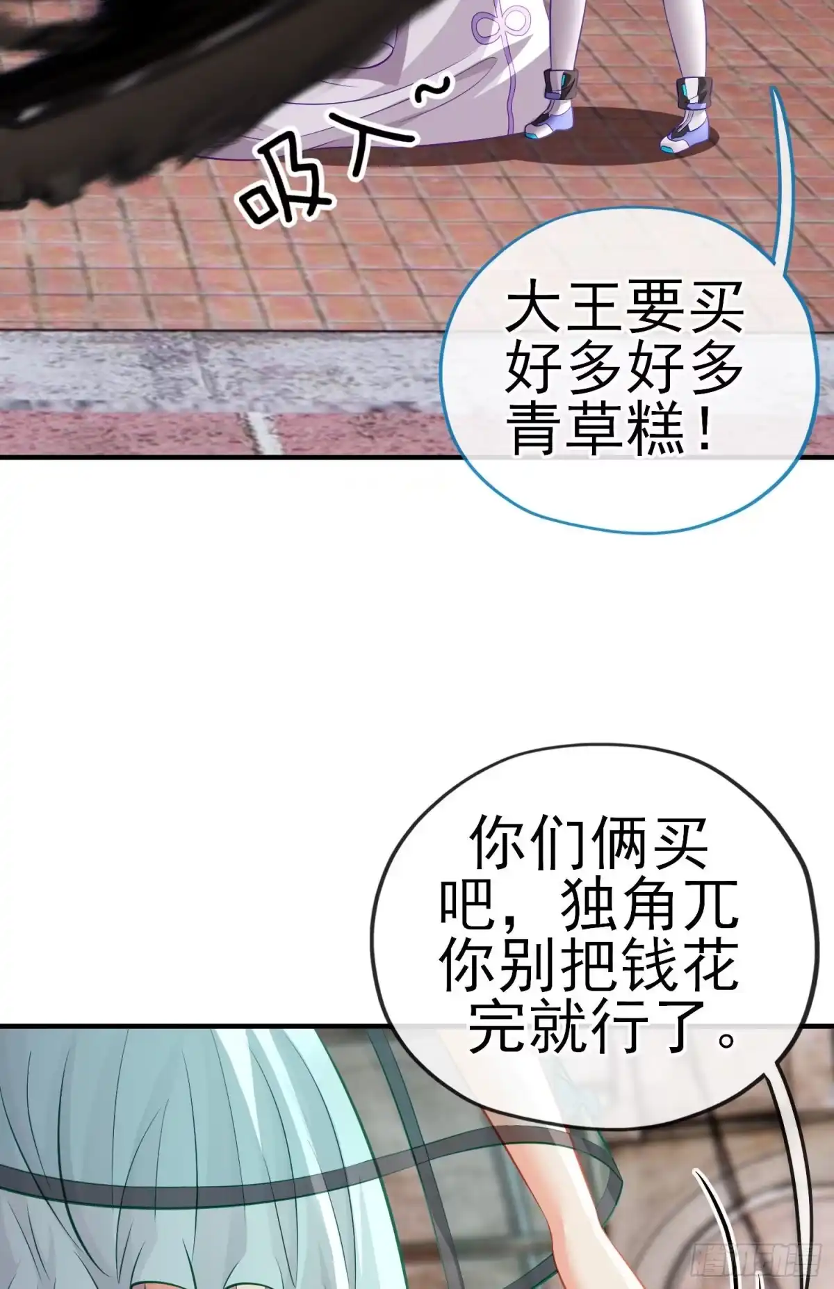 《赛博黄袍怪想洞房花烛》宝象 第43页