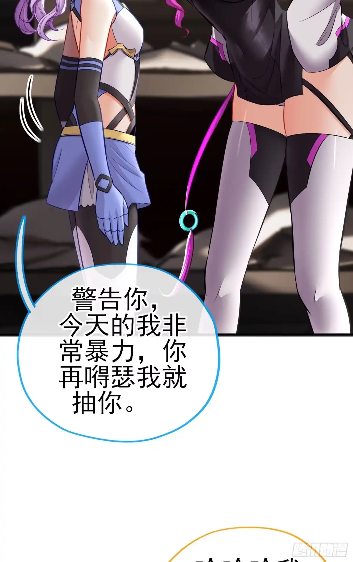 《赛博黄袍怪想洞房花烛》宝象 第63页