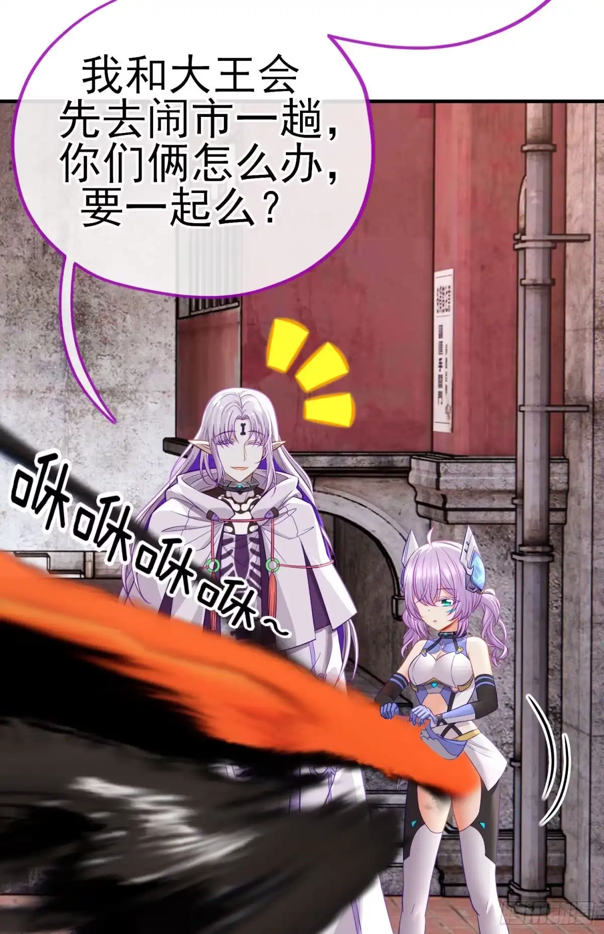 《赛博黄袍怪想洞房花烛》宝象 第42页