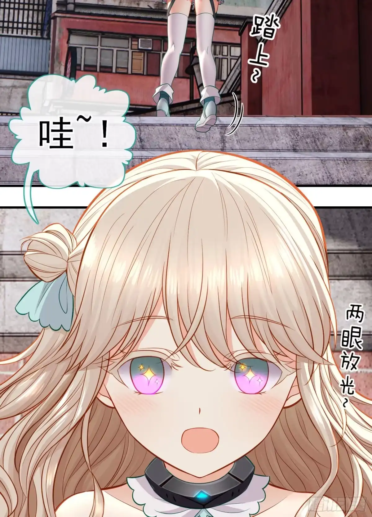 《赛博黄袍怪想洞房花烛》宝象 第36页