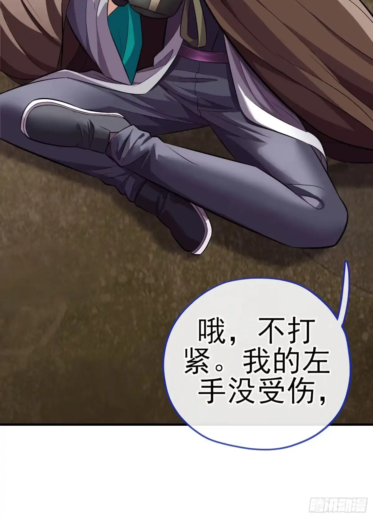 《赛博黄袍怪想洞房花烛》宝象 第6页