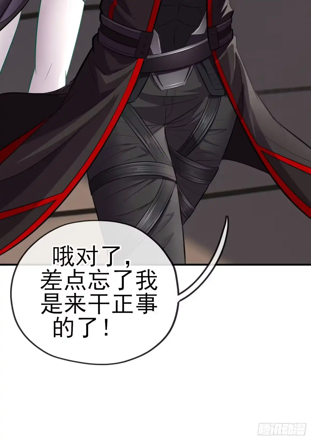 《赛博黄袍怪想洞房花烛》宝象 第74页