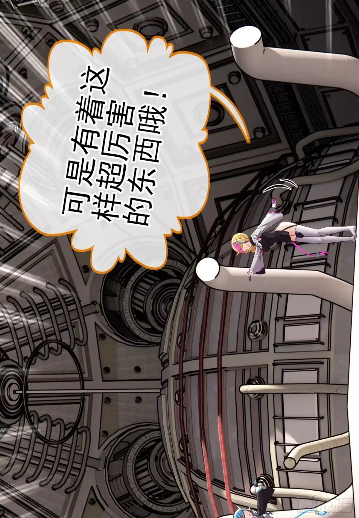 《赛博黄袍怪想洞房花烛》宝象 第79页