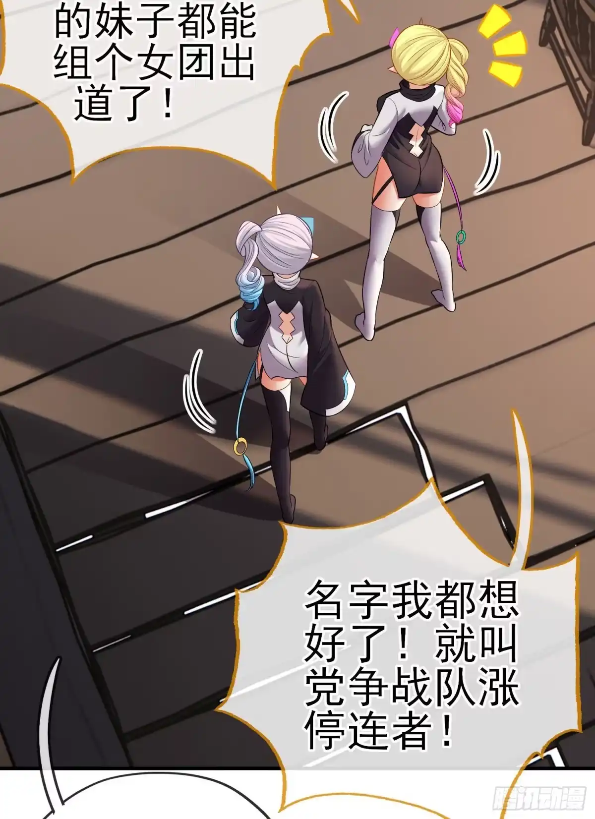 《赛博黄袍怪想洞房花烛》宝象 第52页