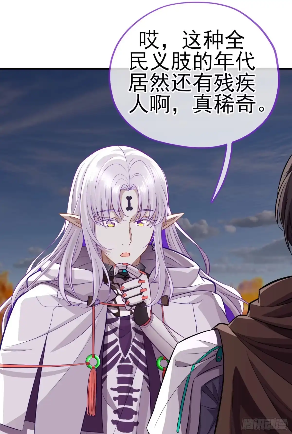 《赛博黄袍怪想洞房花烛》宝象 第9页