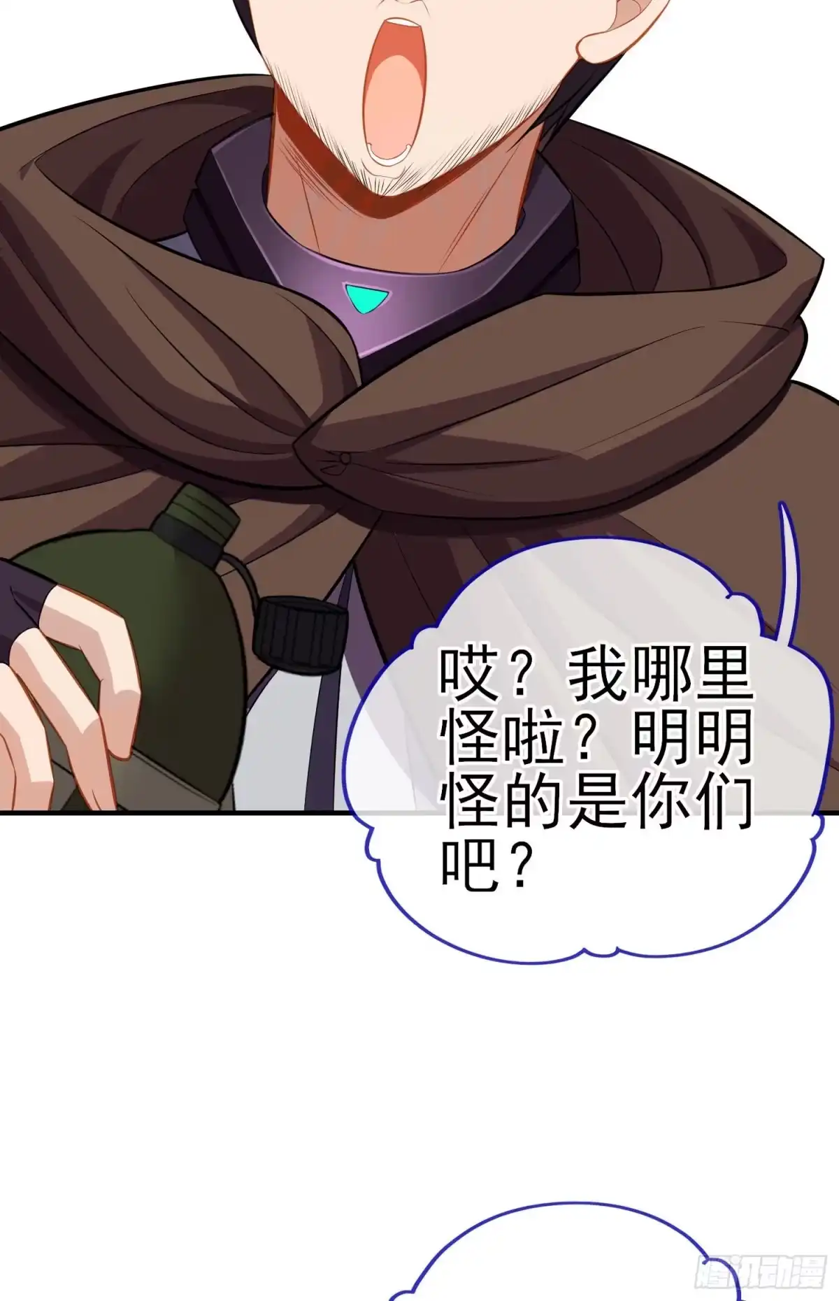 《赛博黄袍怪想洞房花烛》宝象 第16页