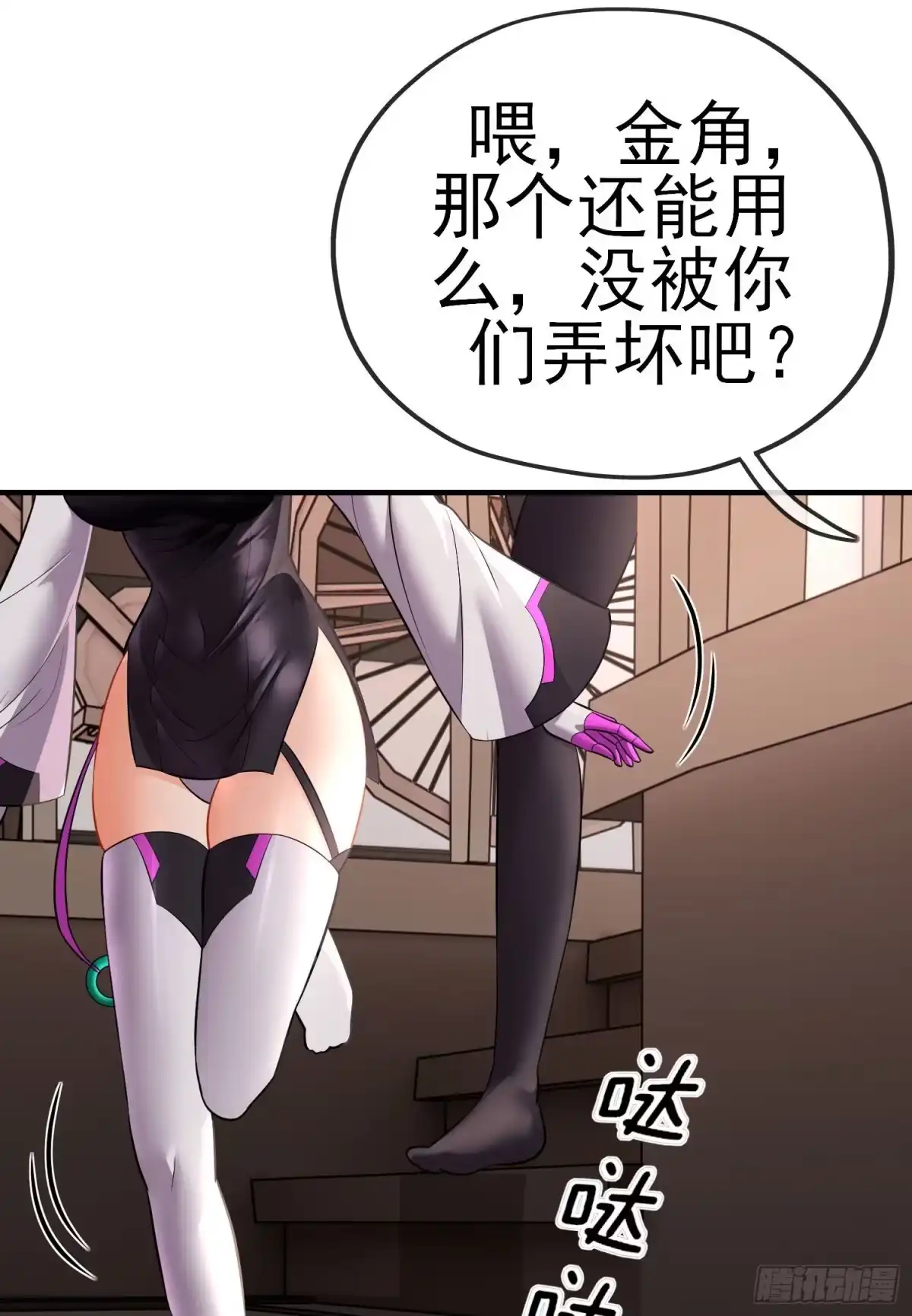《赛博黄袍怪想洞房花烛》宝象 第75页