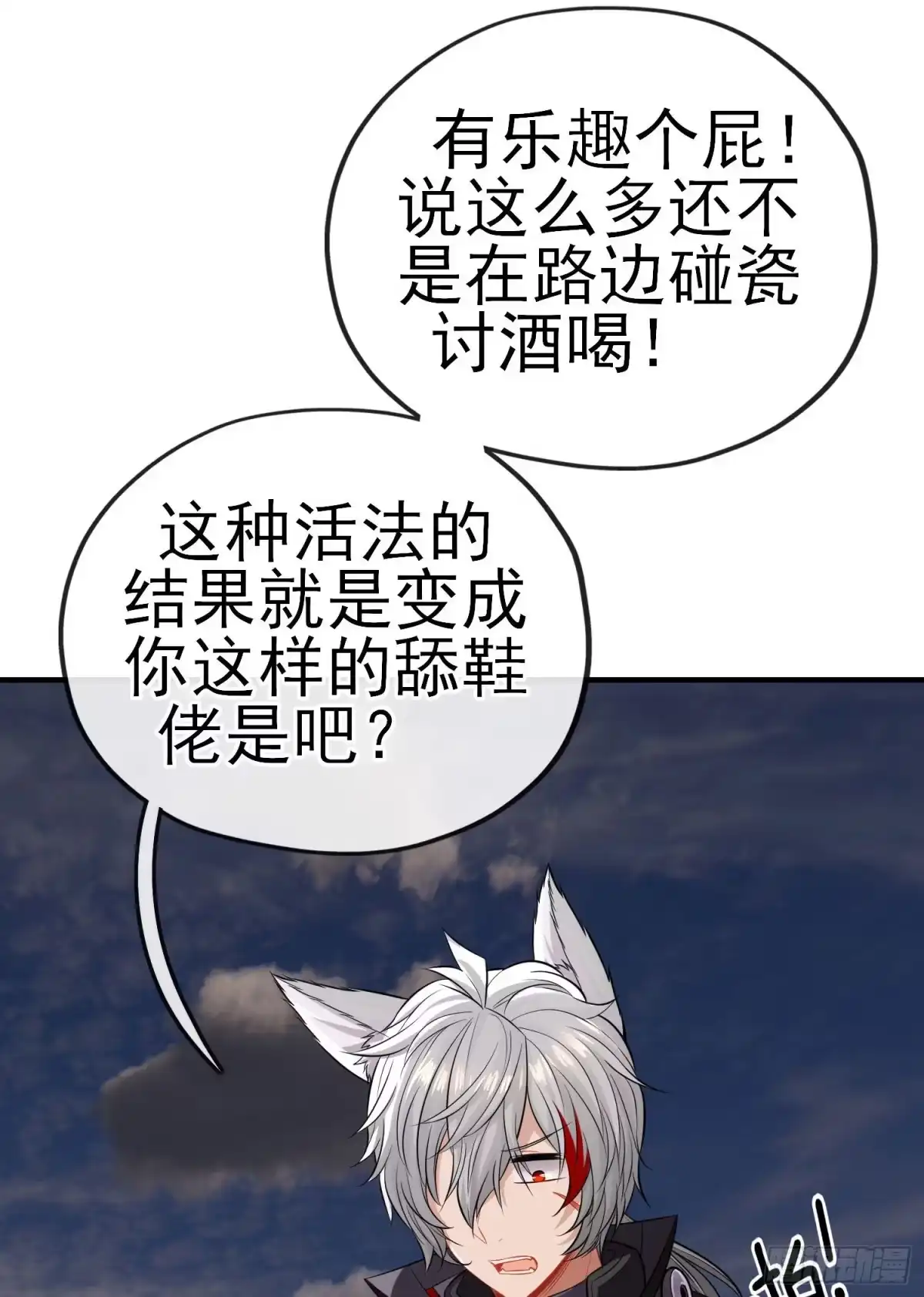 《赛博黄袍怪想洞房花烛》宝象 第21页