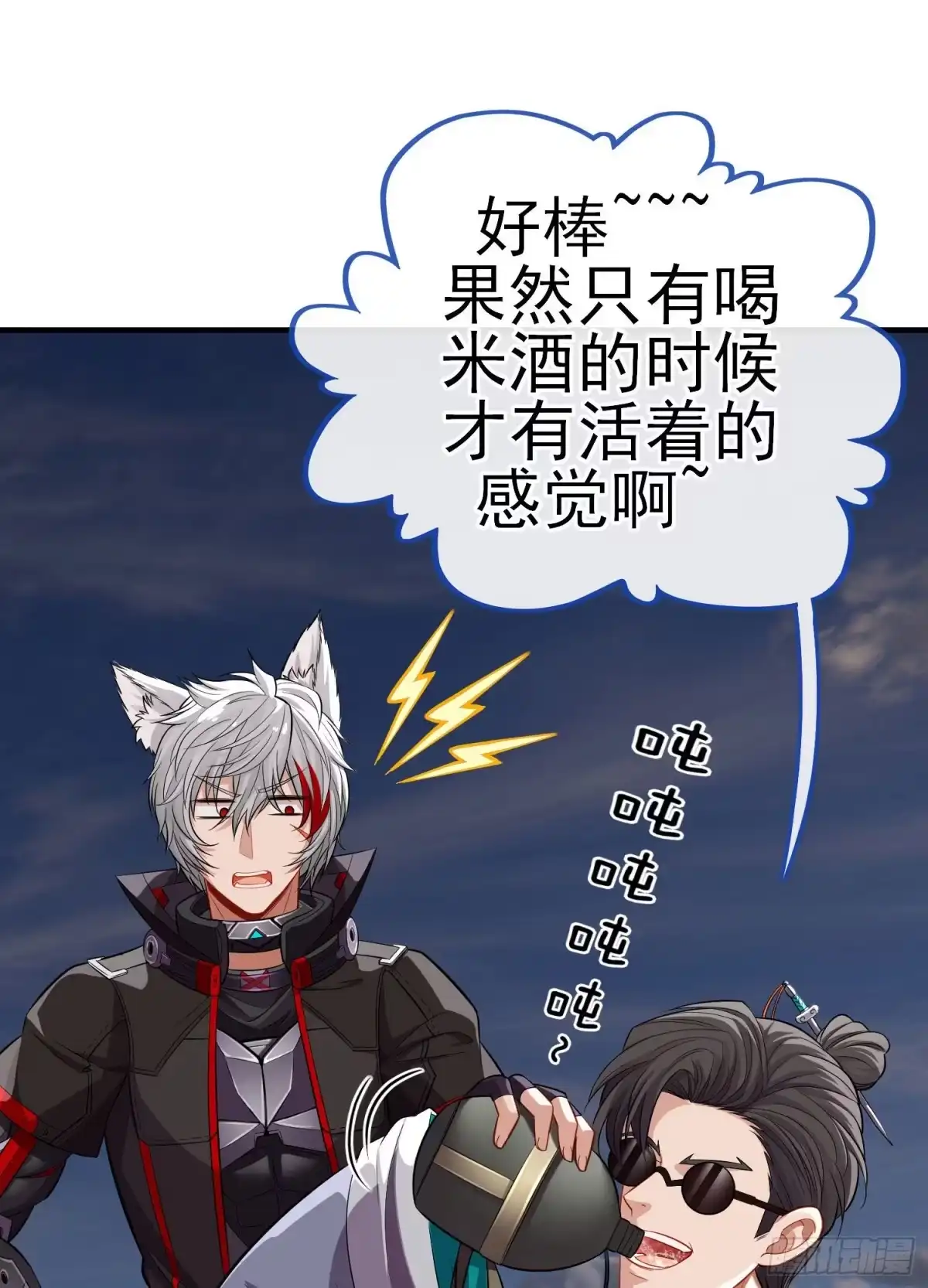 《赛博黄袍怪想洞房花烛》宝象 第3页