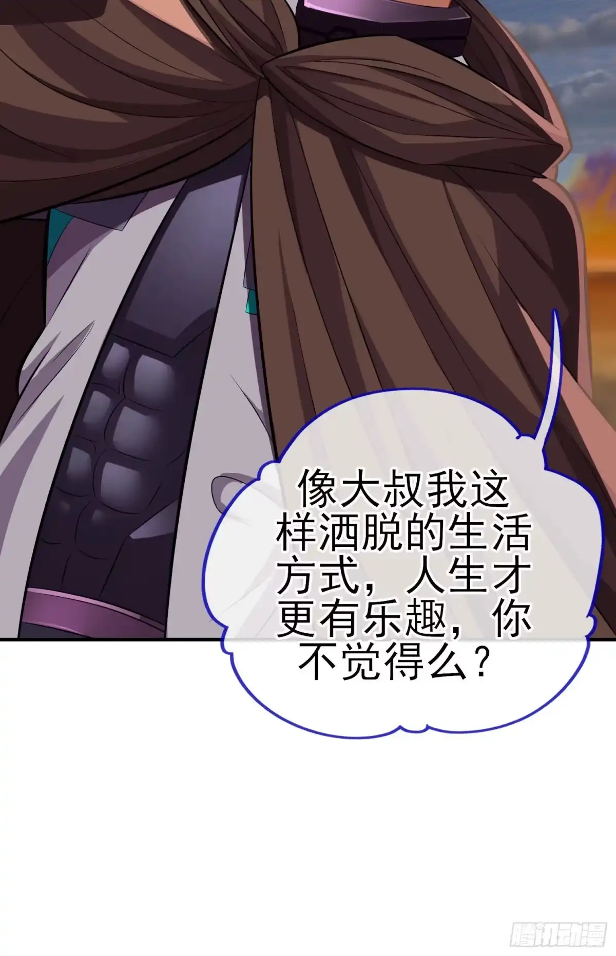 《赛博黄袍怪想洞房花烛》宝象 第20页