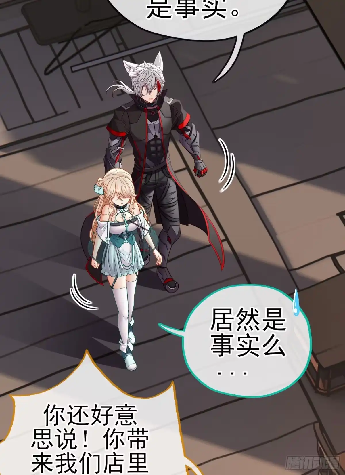 《赛博黄袍怪想洞房花烛》宝象 第51页
