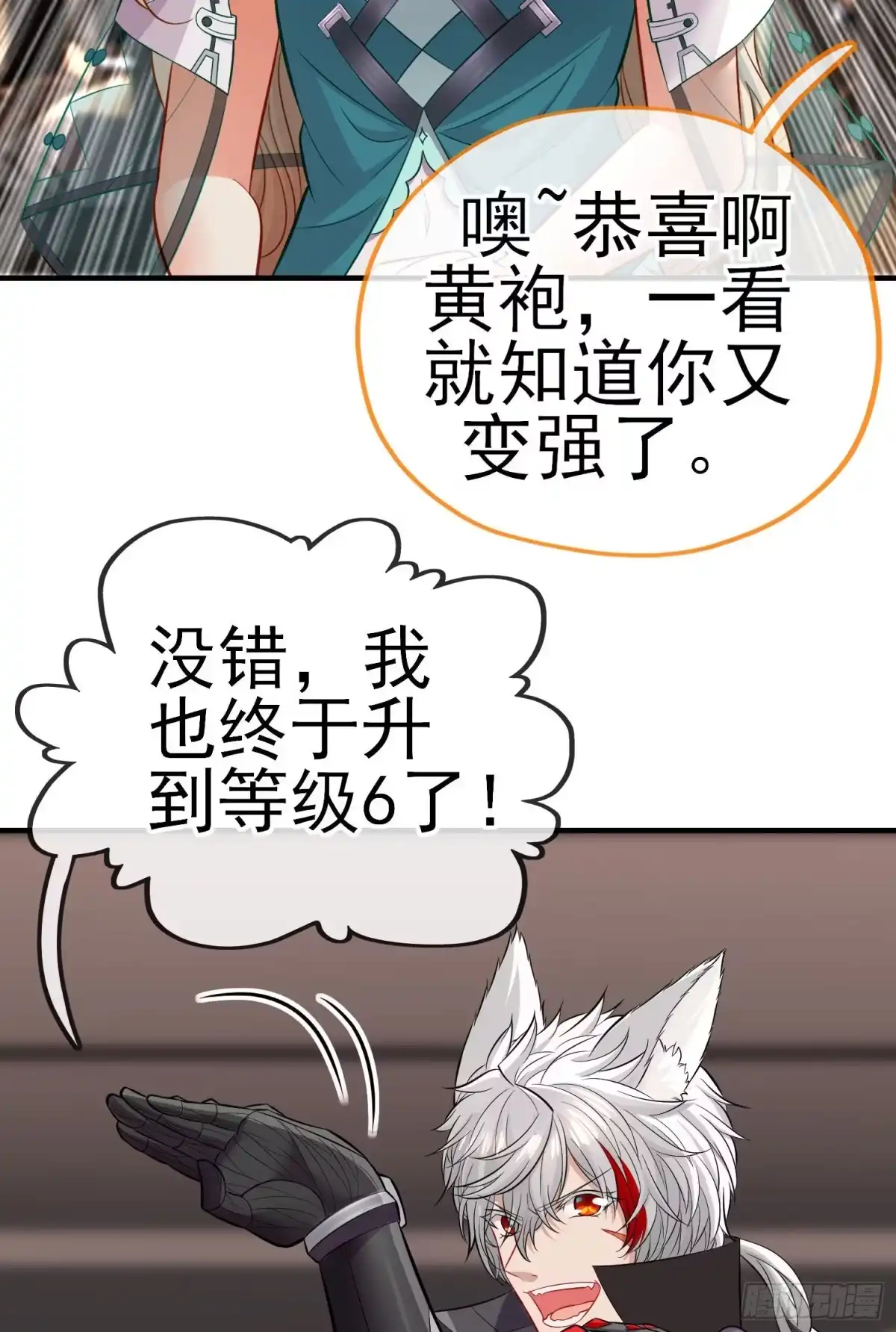 《赛博黄袍怪想洞房花烛》初恋 第42页