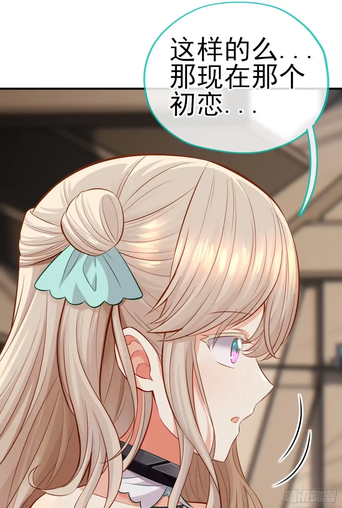 《赛博黄袍怪想洞房花烛》初恋 第39页