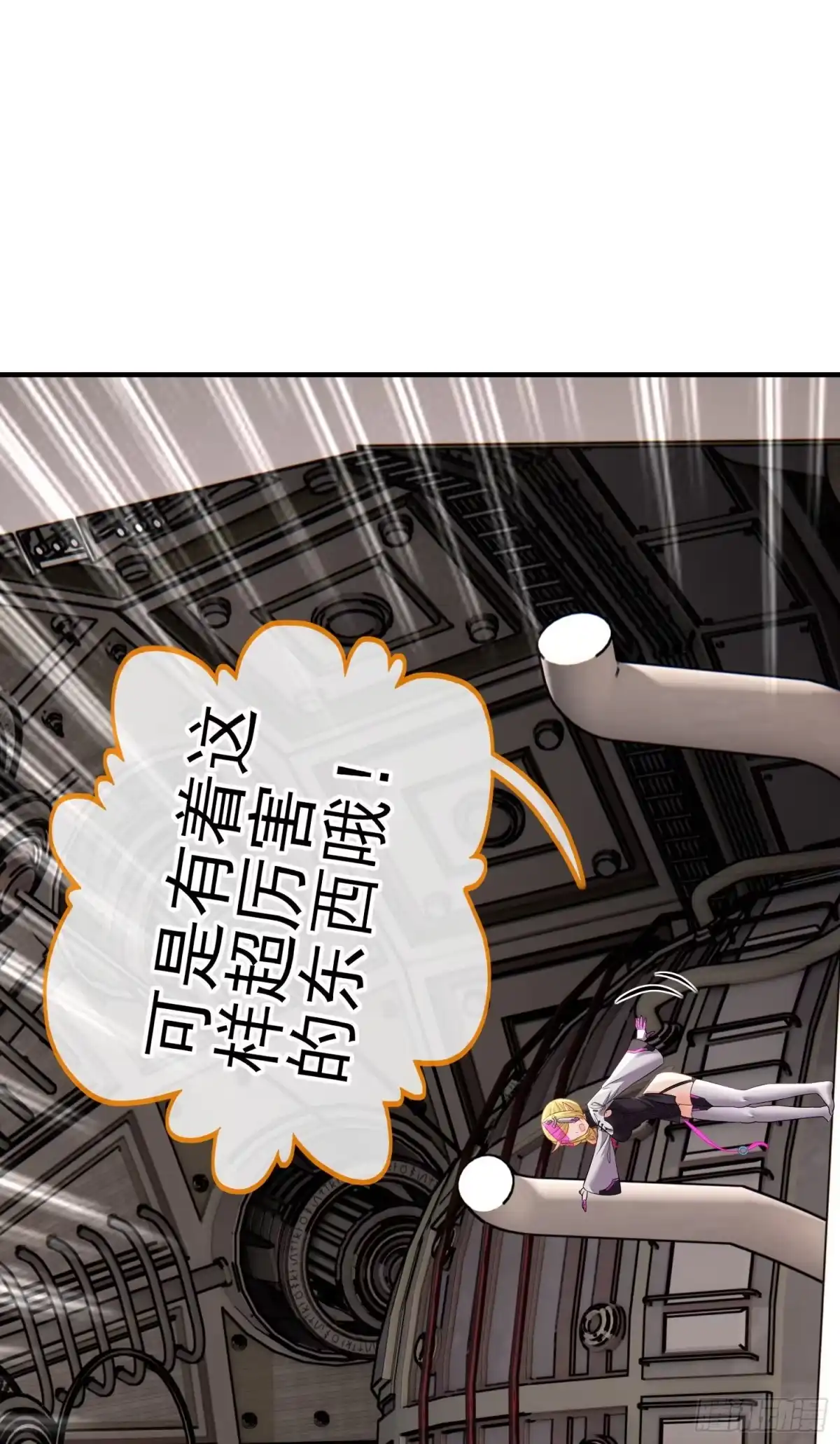 《赛博黄袍怪想洞房花烛》初恋 第3页