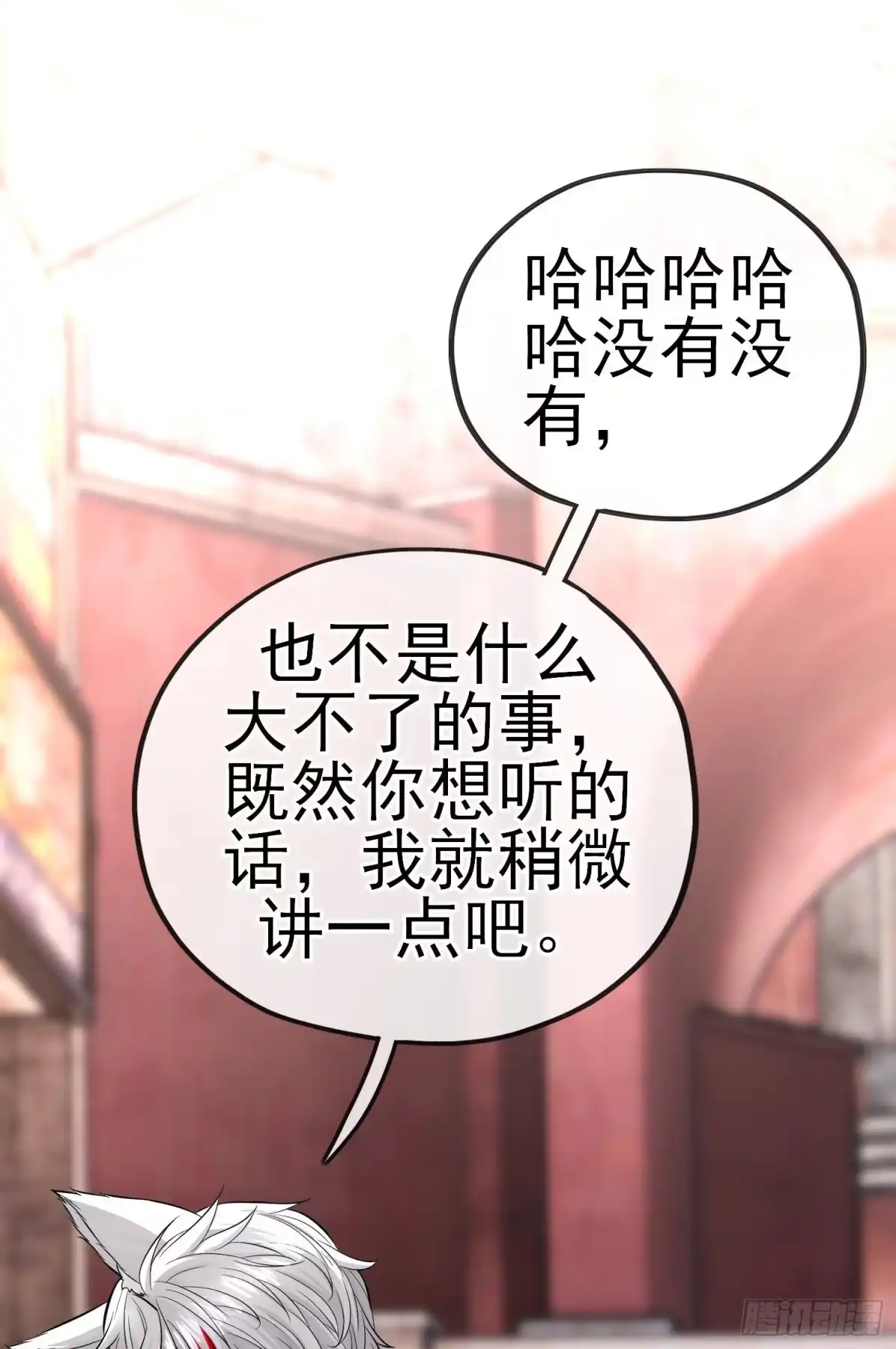 《赛博黄袍怪想洞房花烛》初恋 第63页