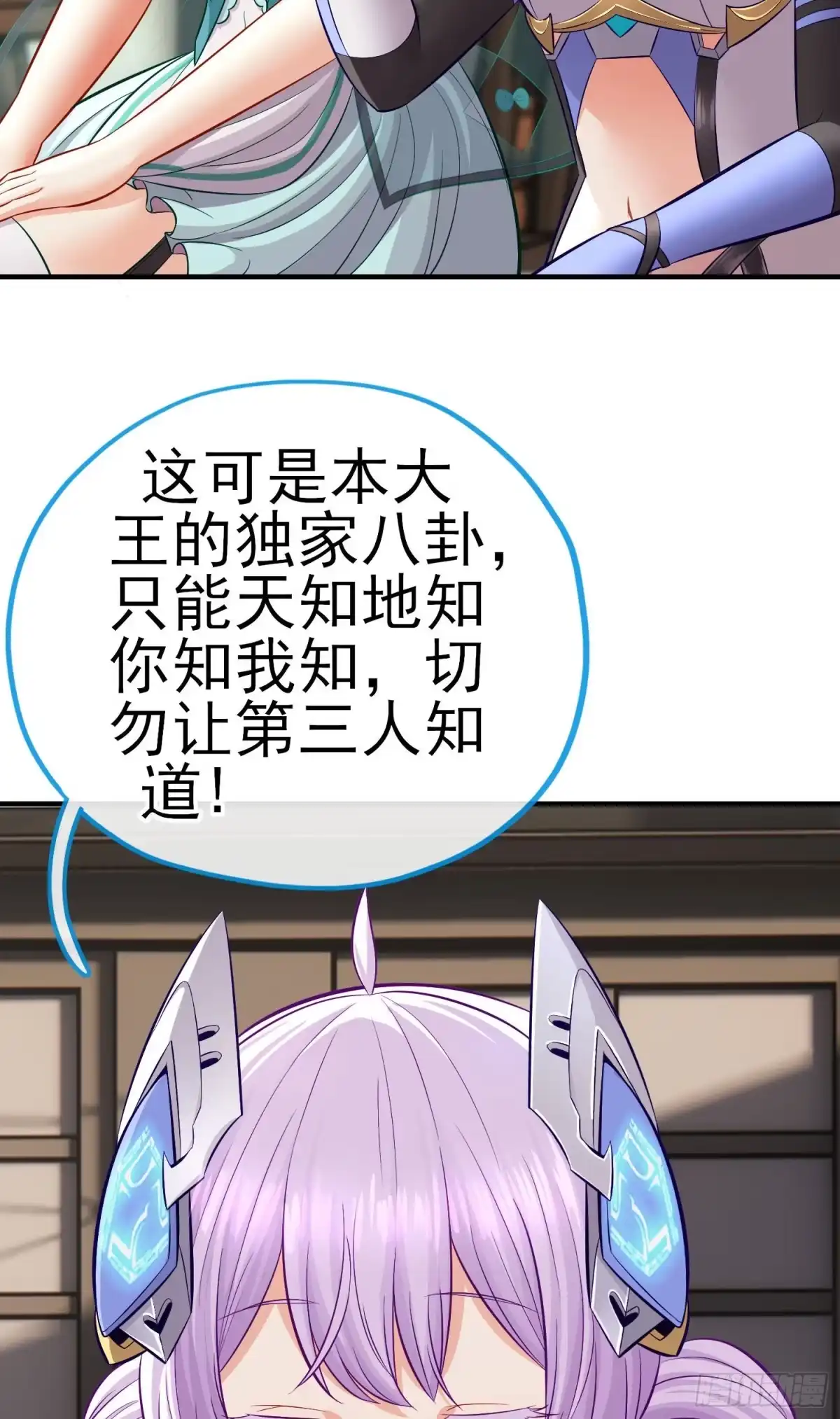 《赛博黄袍怪想洞房花烛》初恋 第35页