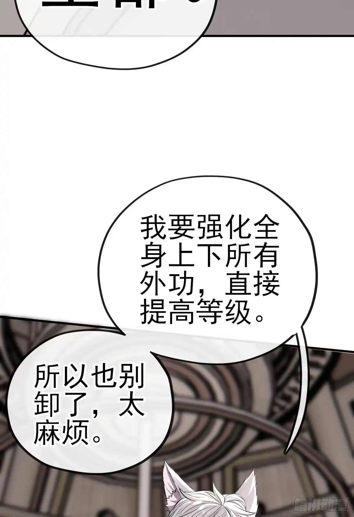 《赛博黄袍怪想洞房花烛》初恋 第18页