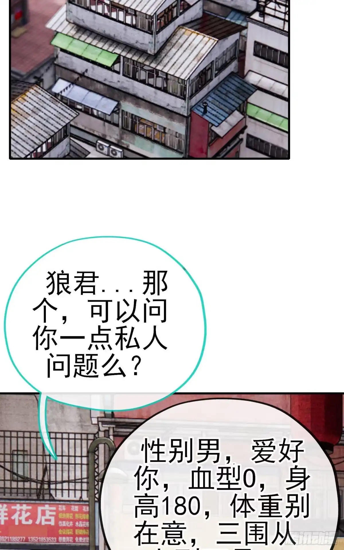 《赛博黄袍怪想洞房花烛》初恋 第55页