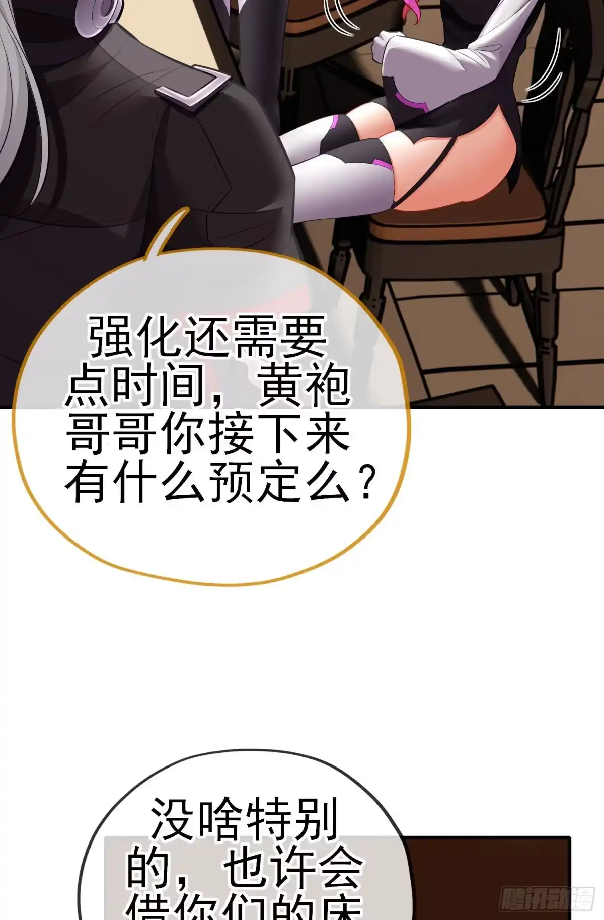 《赛博黄袍怪想洞房花烛》初恋 第49页